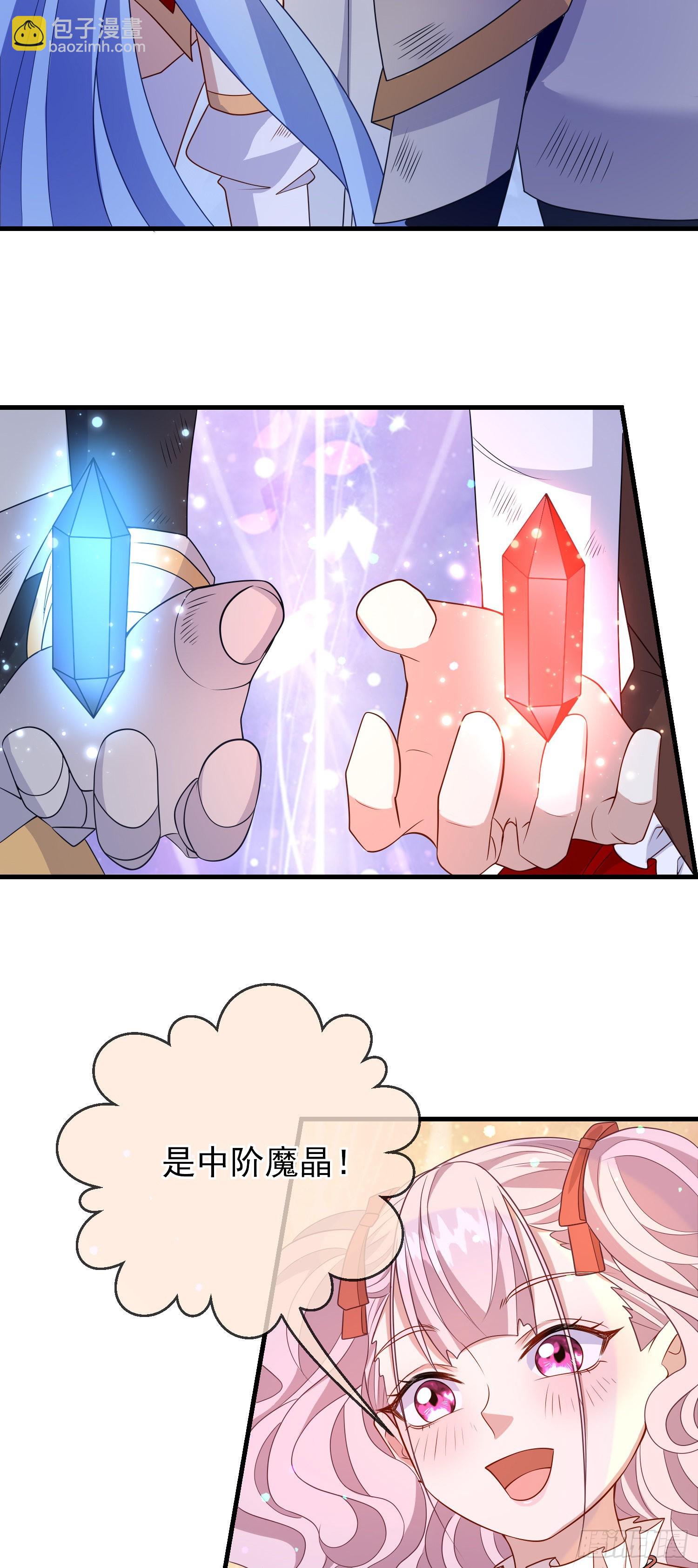 《成了黑化反派的白月光》第60话担心 第48页