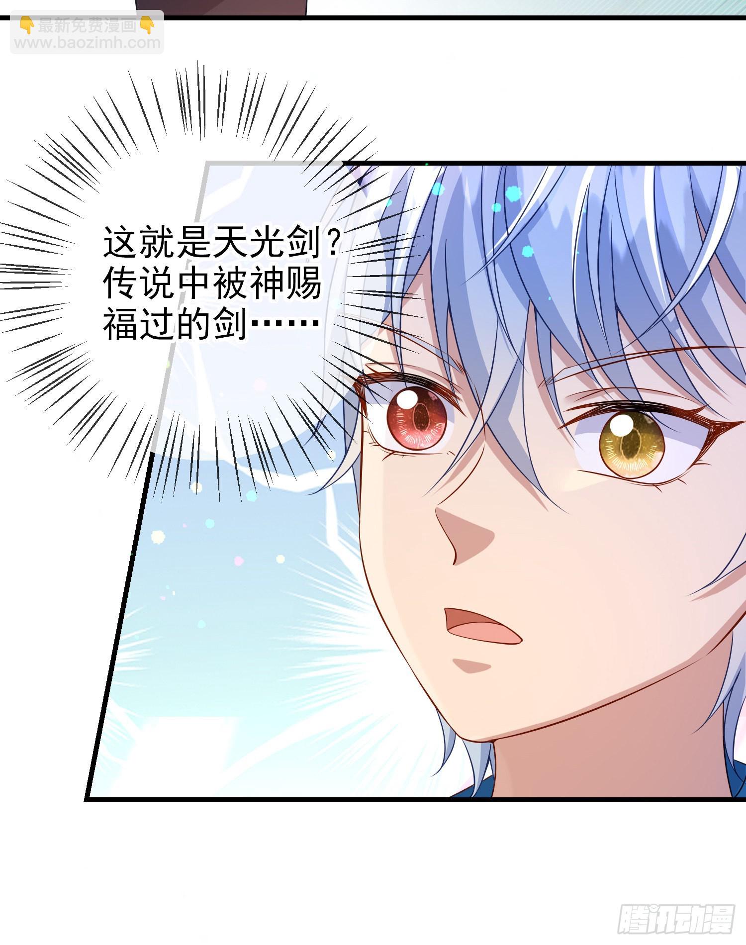 《成了黑化反派的白月光》第60话担心 第4页