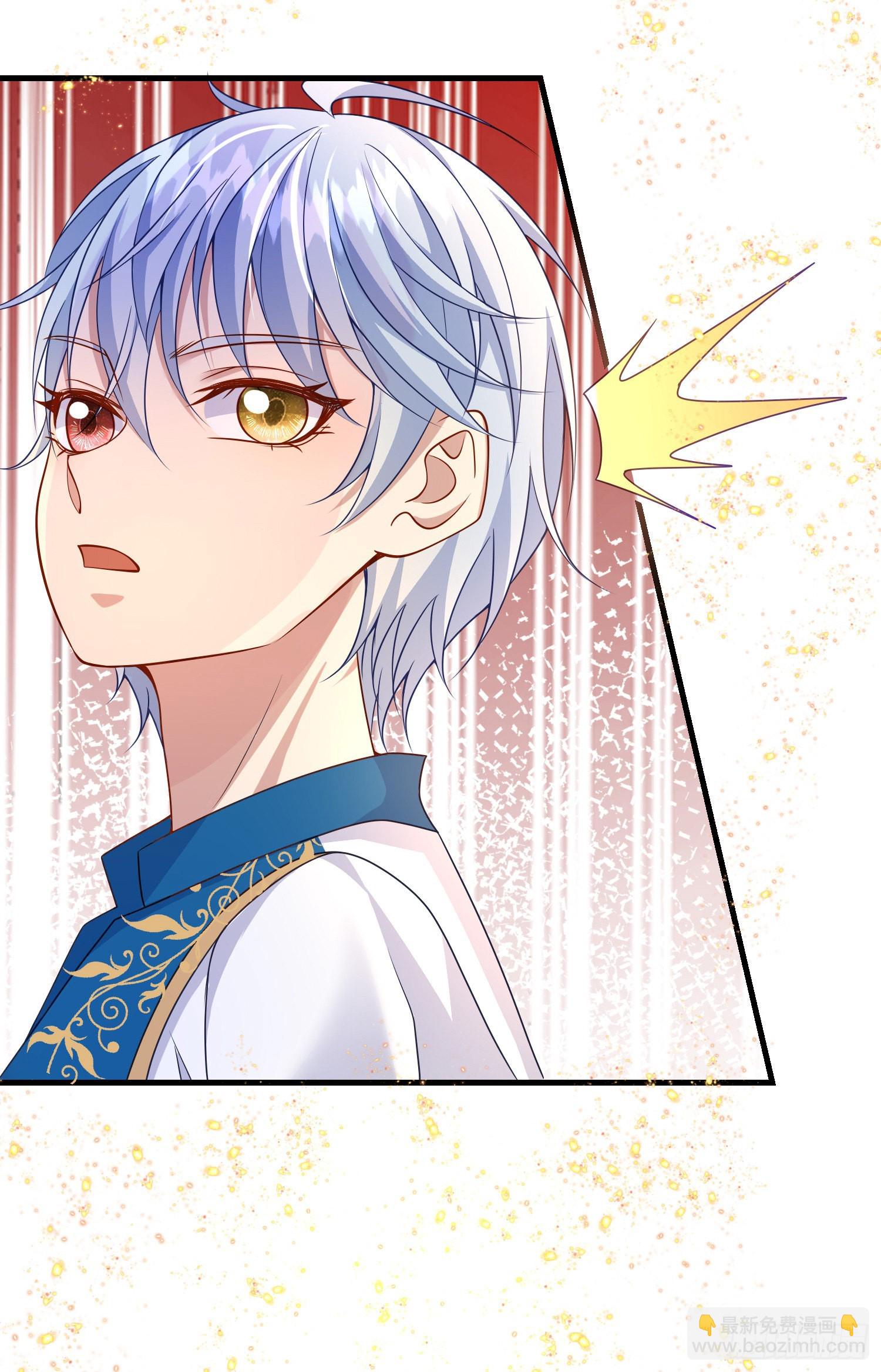 《成了黑化反派的白月光》第61话情敌互助 第14页