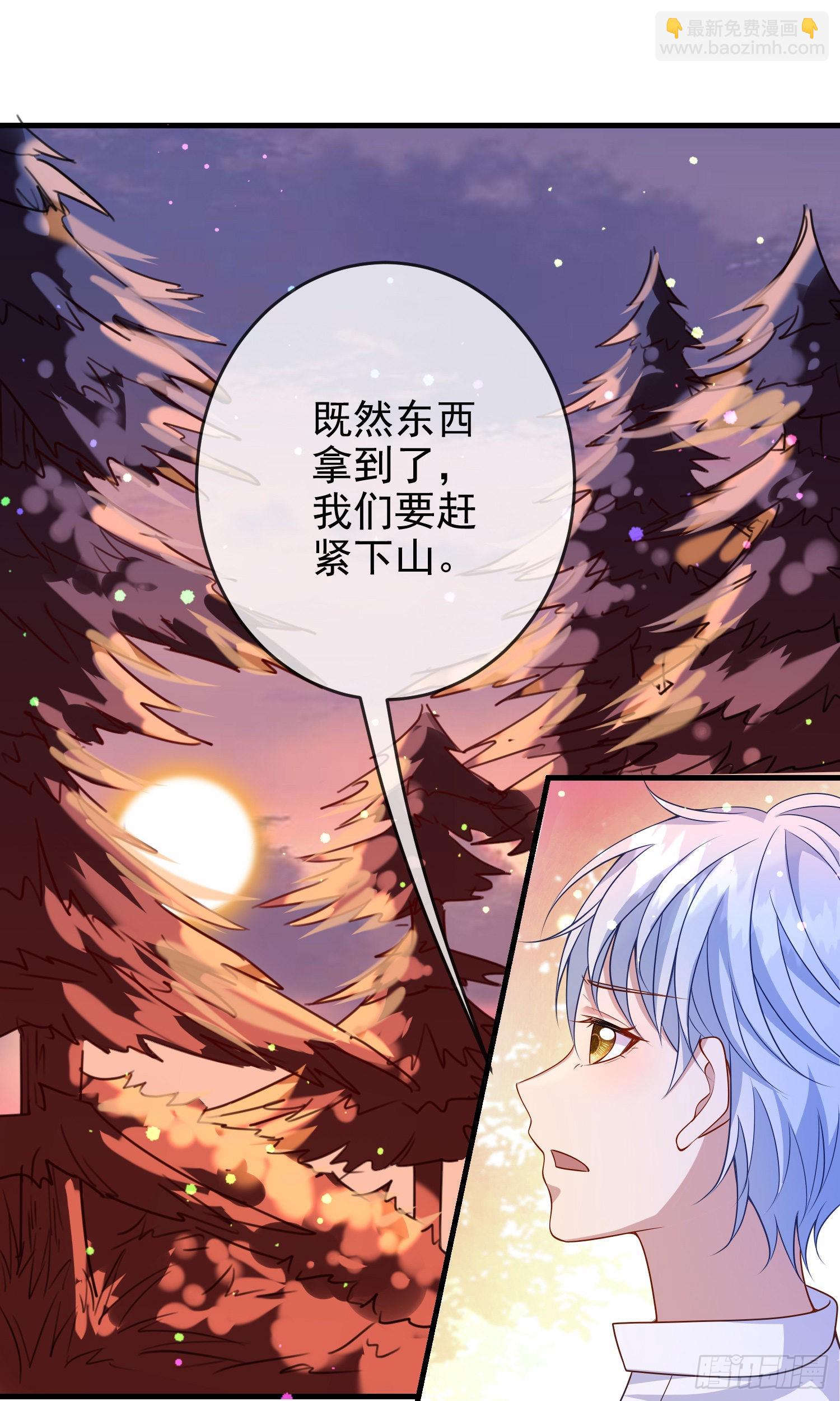 《成了黑化反派的白月光》第61话情敌互助 第21页