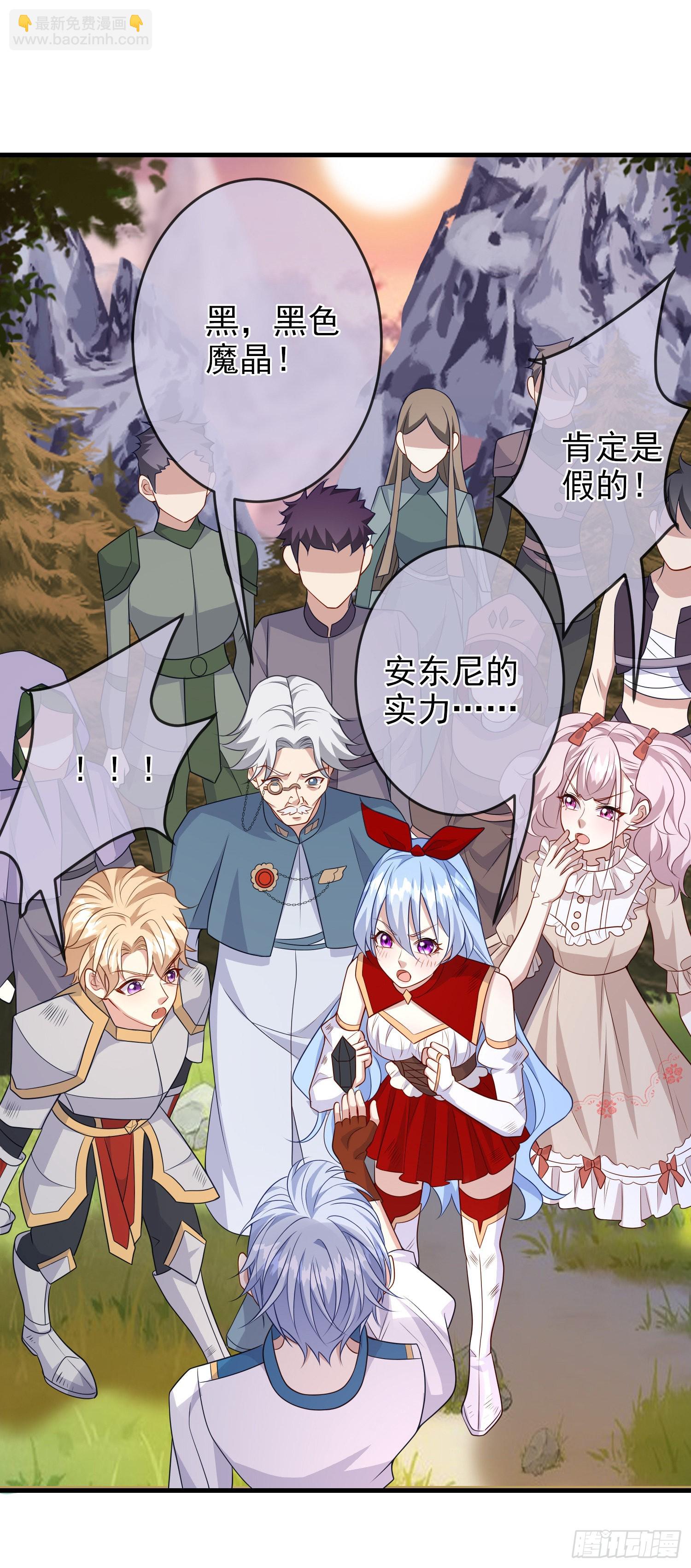 《成了黑化反派的白月光》第61话情敌互助 第30页