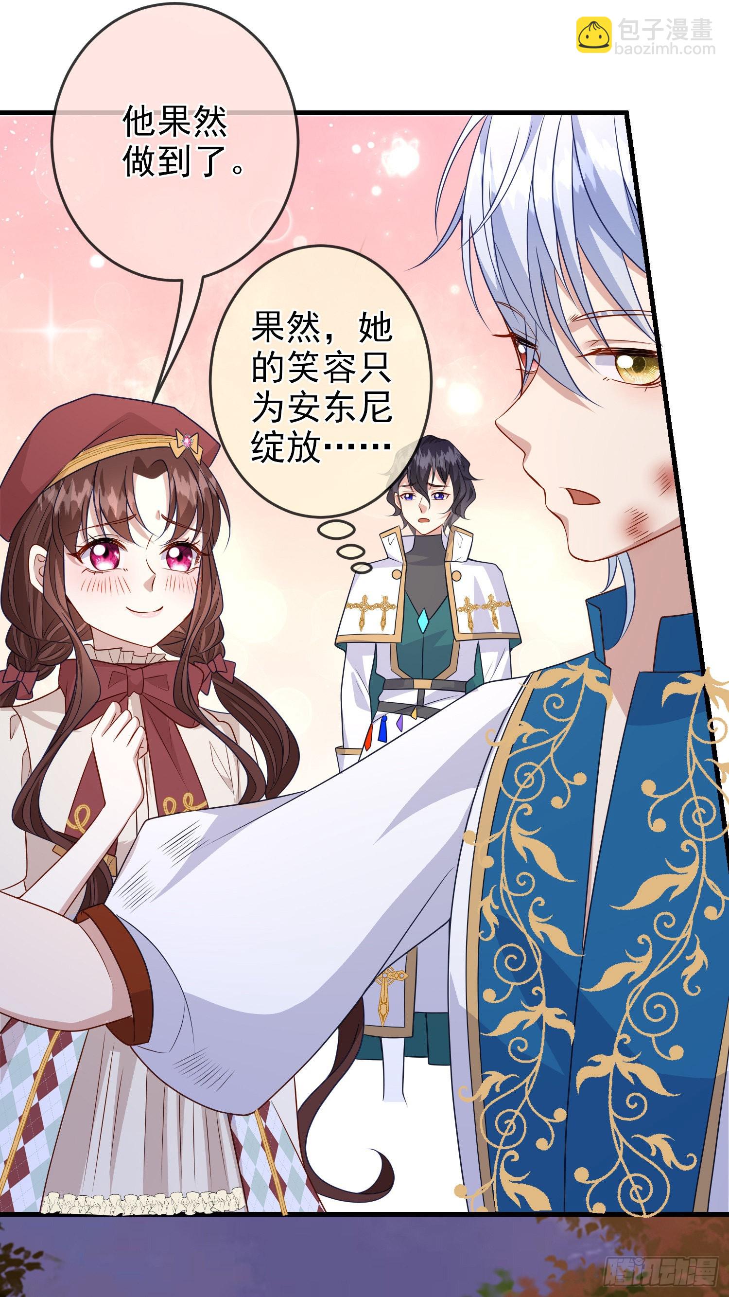 《成了黑化反派的白月光》第61话情敌互助 第31页