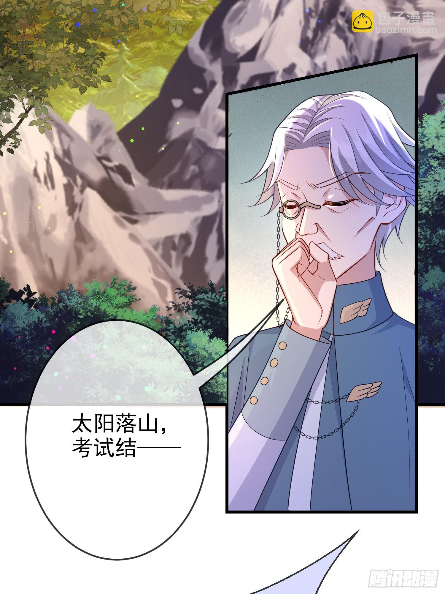 《成了黑化反派的白月光》第61话情敌互助 第3页