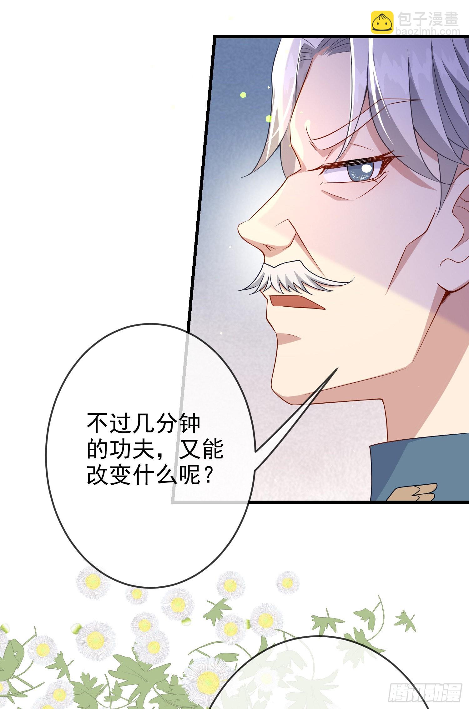 《成了黑化反派的白月光》第61话情敌互助 第5页