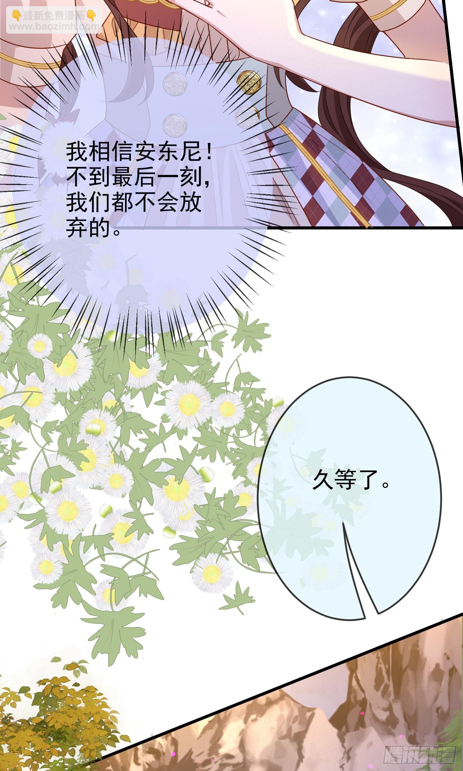《成了黑化反派的白月光》第61话情敌互助 第7页
