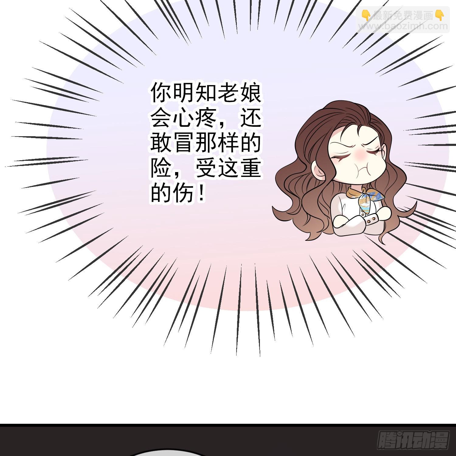 《成了黑化反派的白月光》第62话上药 第17页