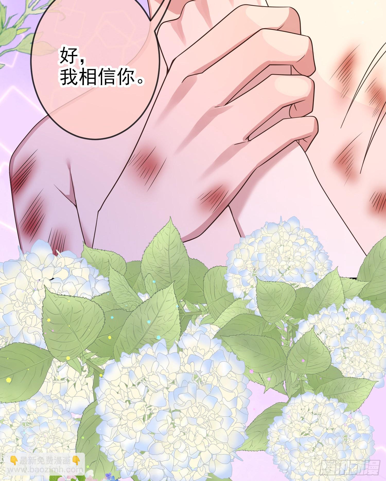 《成了黑化反派的白月光》第62话上药 第23页