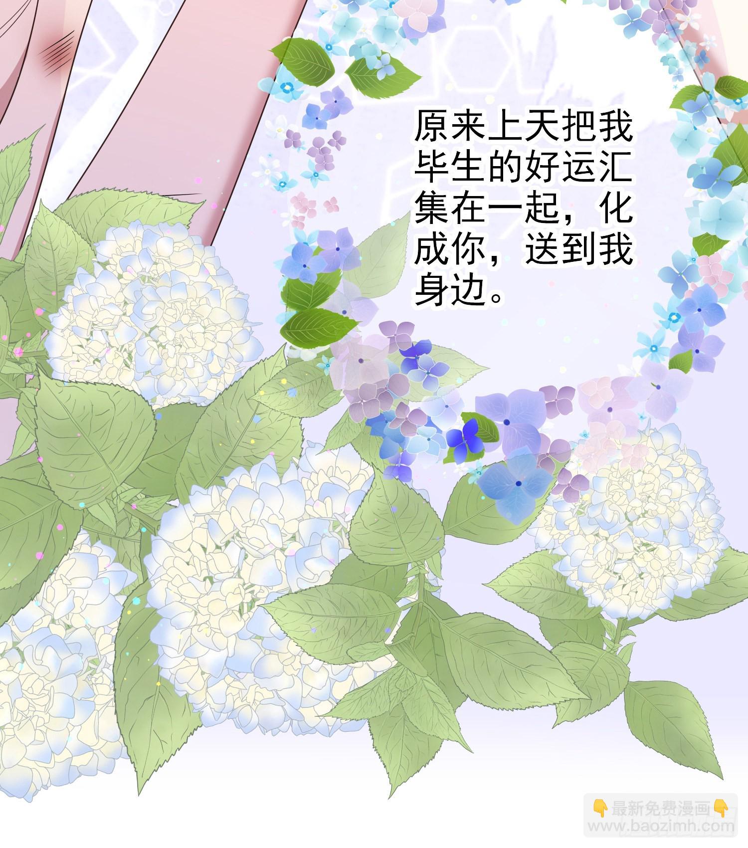 《成了黑化反派的白月光》第62话上药 第25页