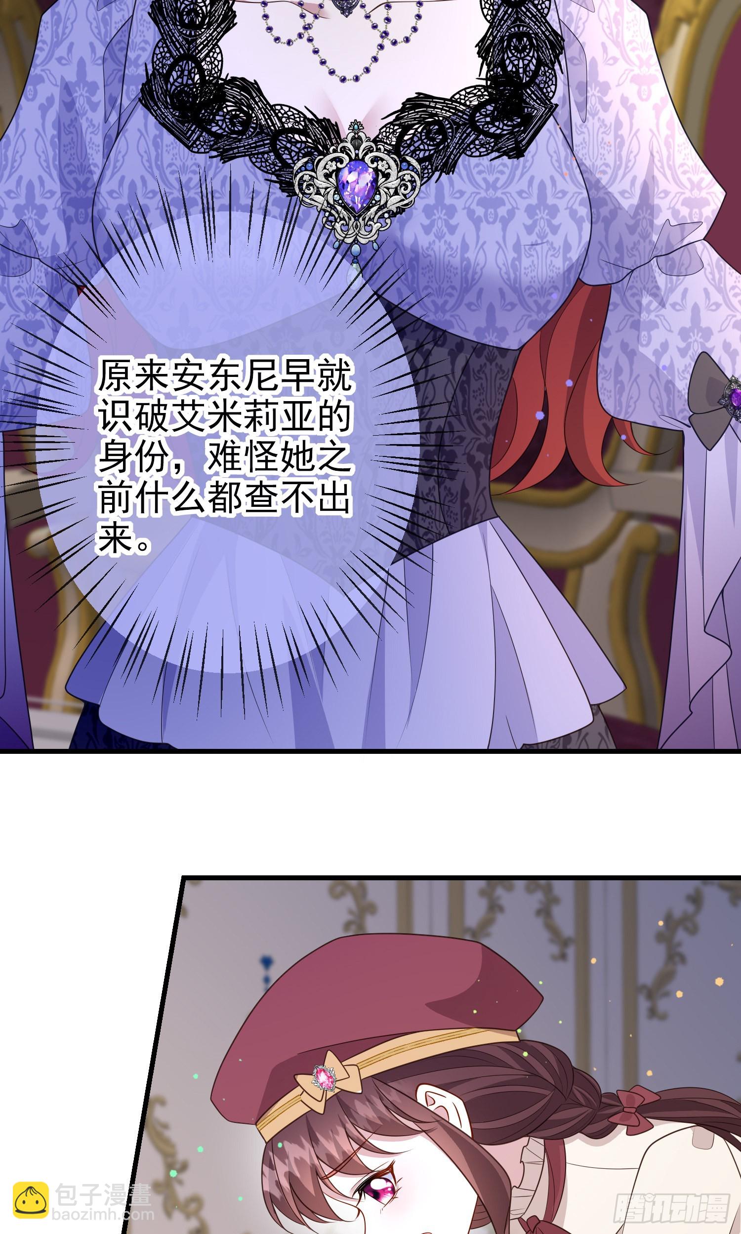 《成了黑化反派的白月光》第62话上药 第29页