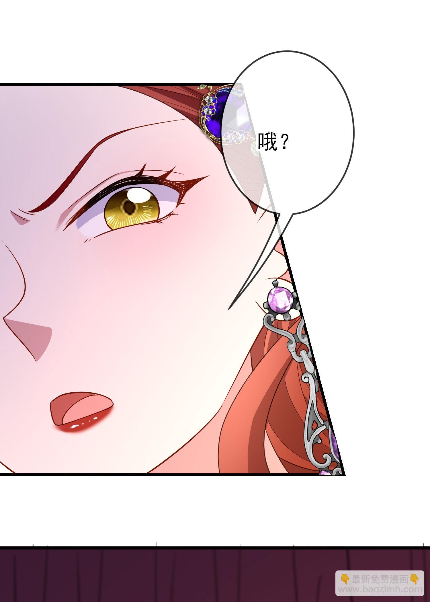 《成了黑化反派的白月光》第62话上药 第33页