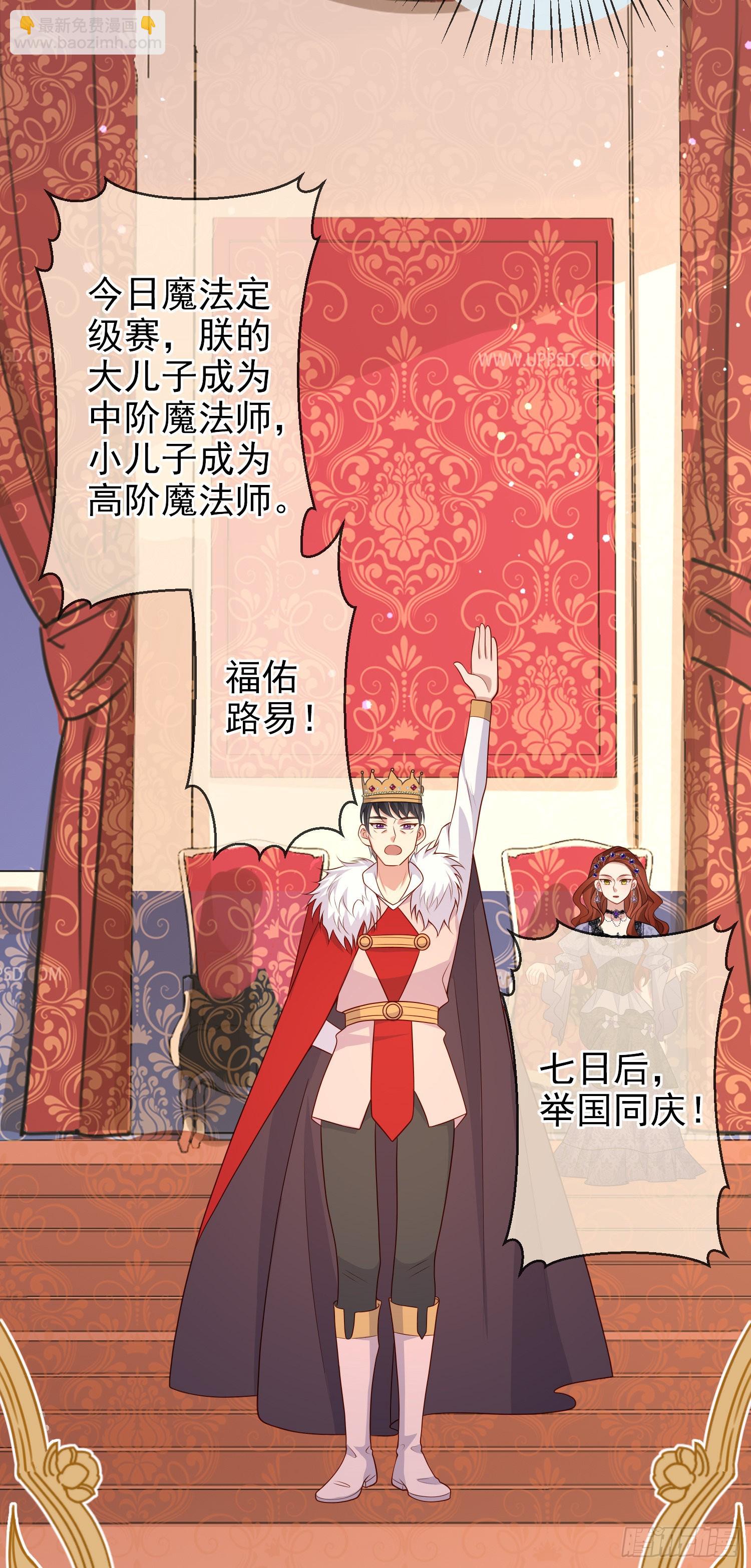《成了黑化反派的白月光》第62话上药 第7页