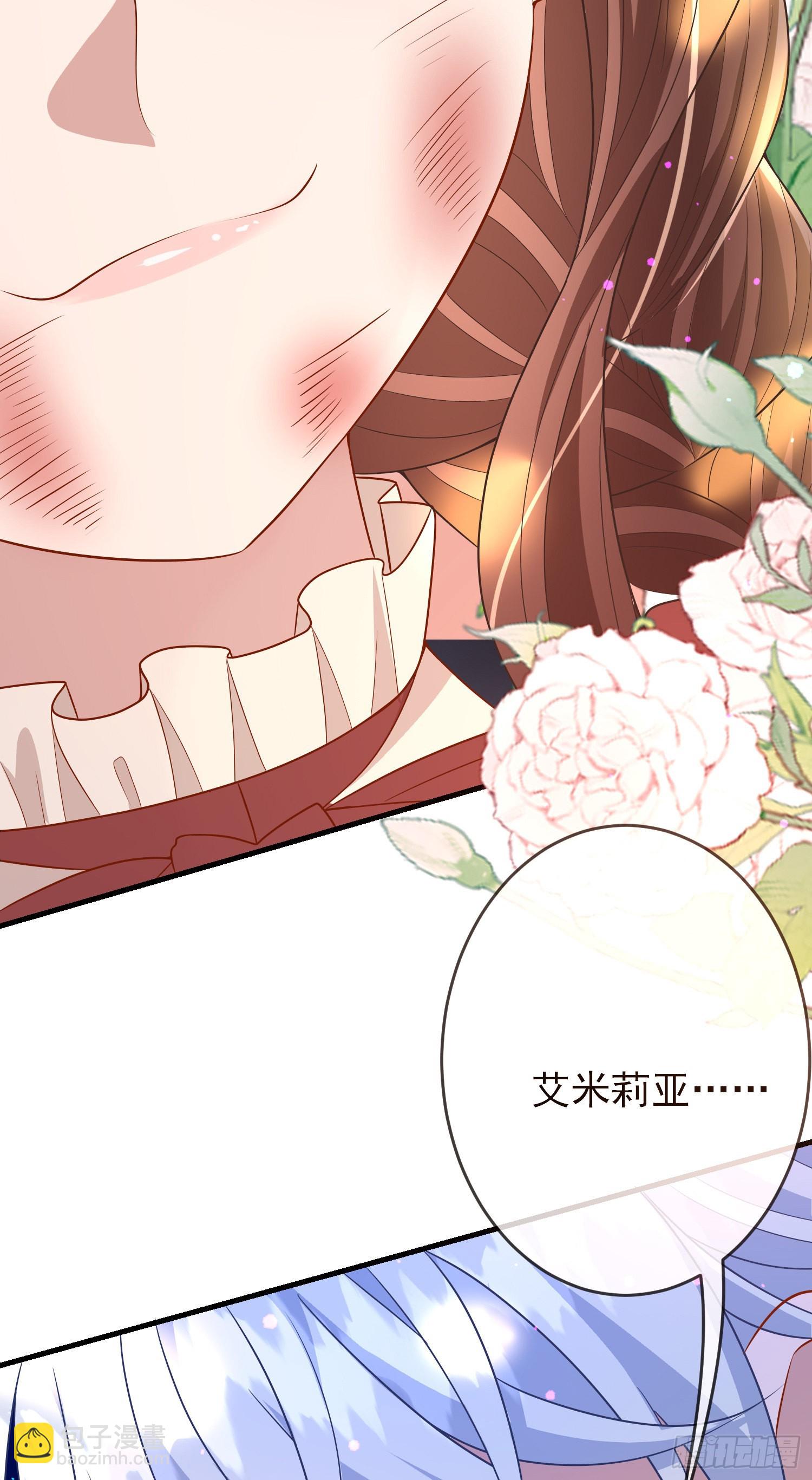 《成了黑化反派的白月光》第63话长大篇开启！ 第20页