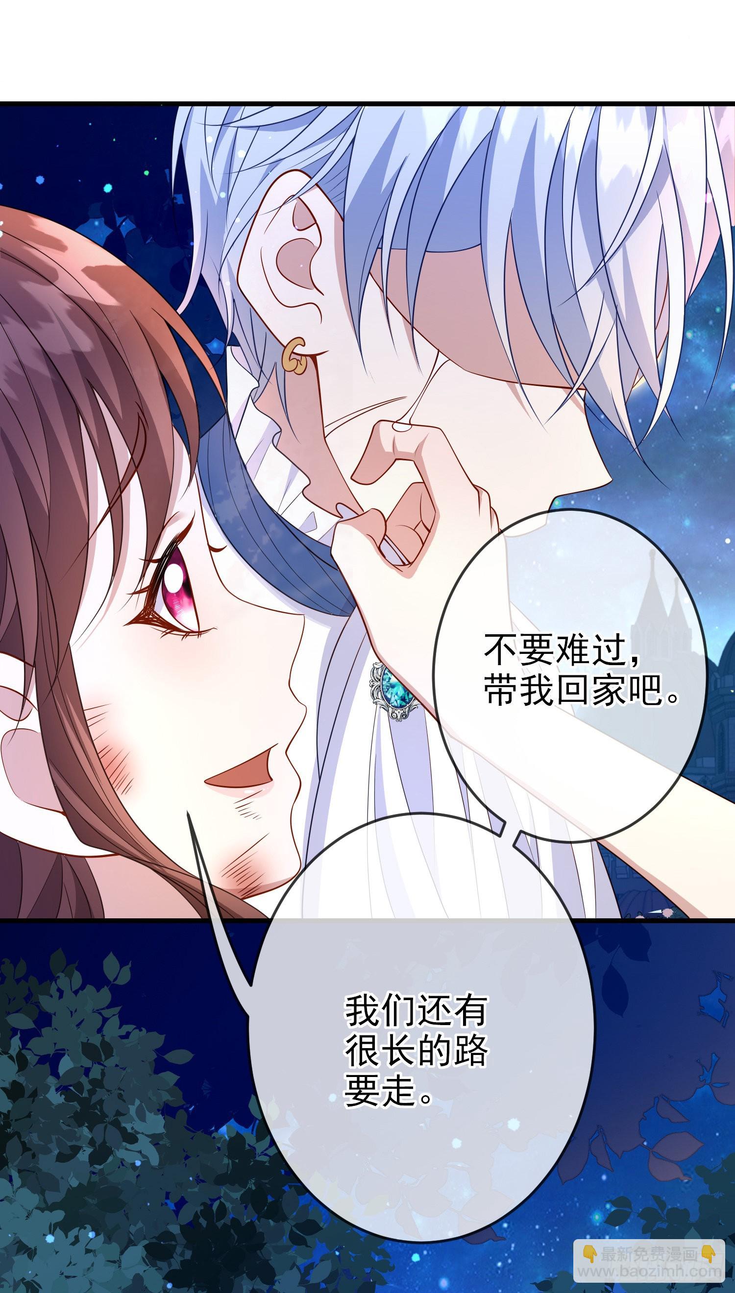 《成了黑化反派的白月光》第63话长大篇开启！ 第22页