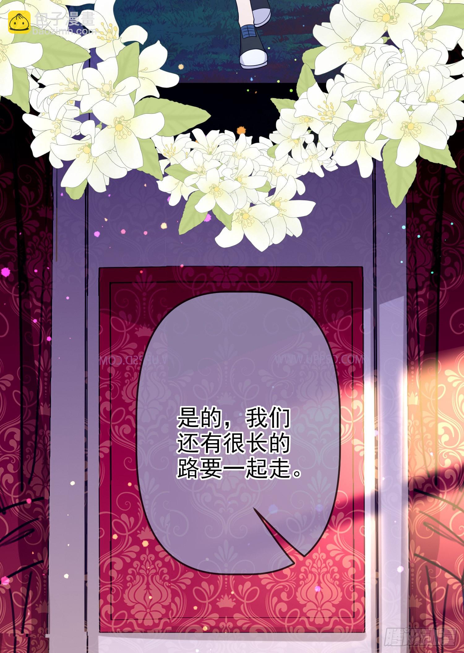 《成了黑化反派的白月光》第63话长大篇开启！ 第24页