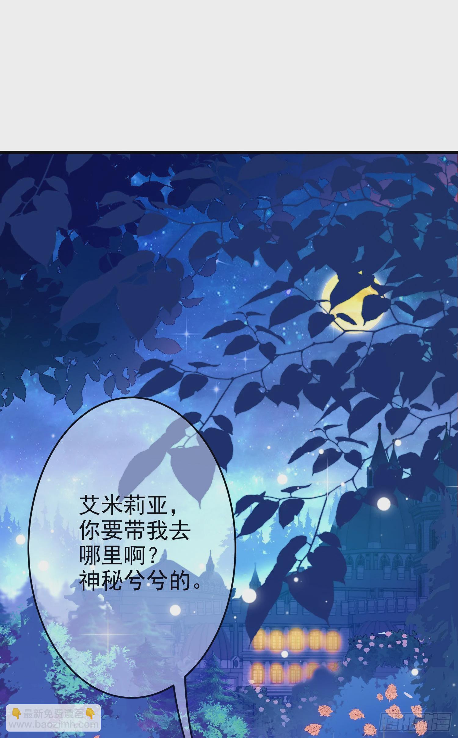《成了黑化反派的白月光》第63话长大篇开启！ 第35页