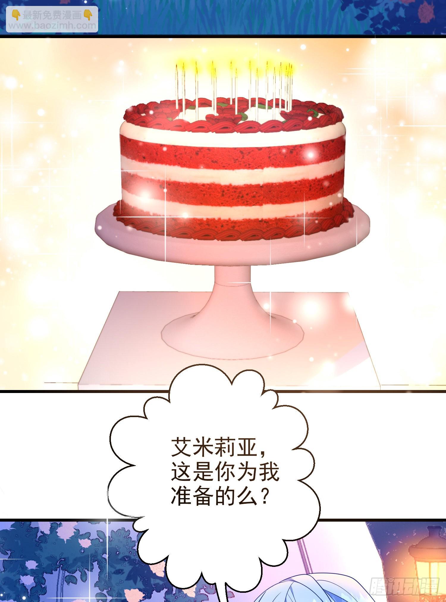 《成了黑化反派的白月光》第63话长大篇开启！ 第43页