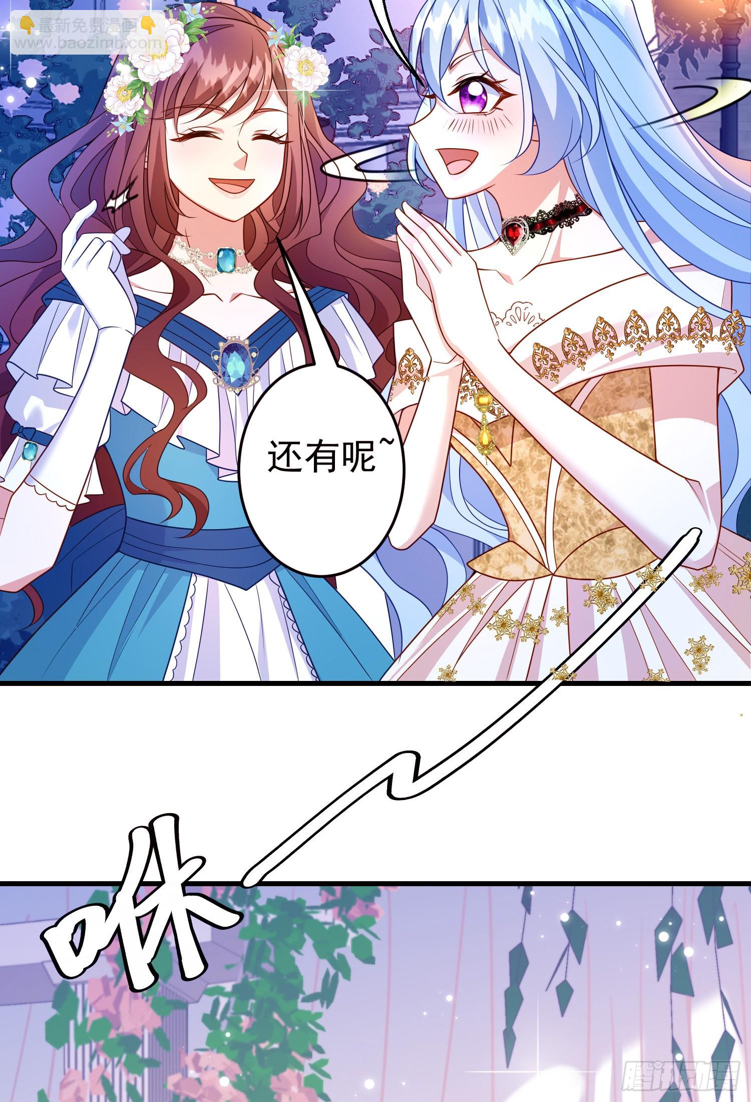 《成了黑化反派的白月光》第63话长大篇开启！ 第44页