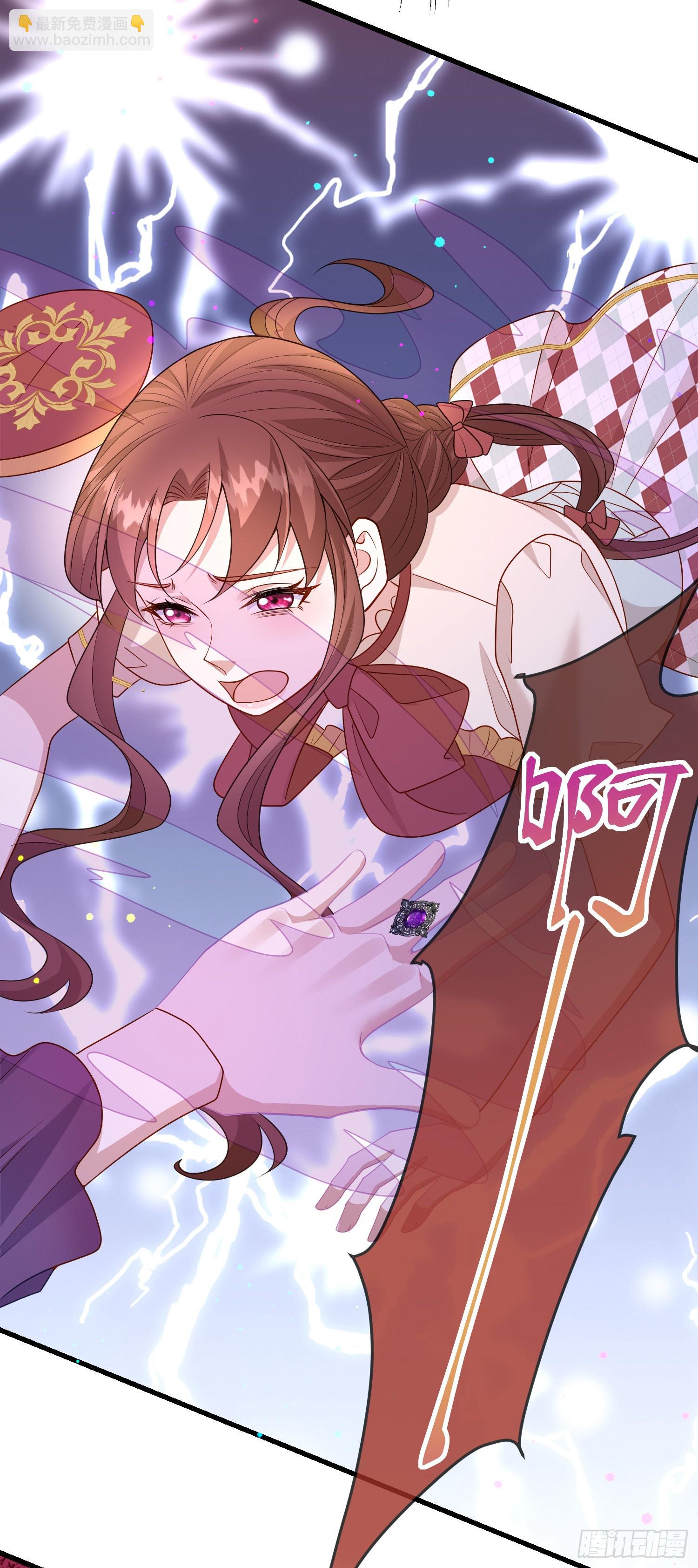 《成了黑化反派的白月光》第63话长大篇开启！ 第4页