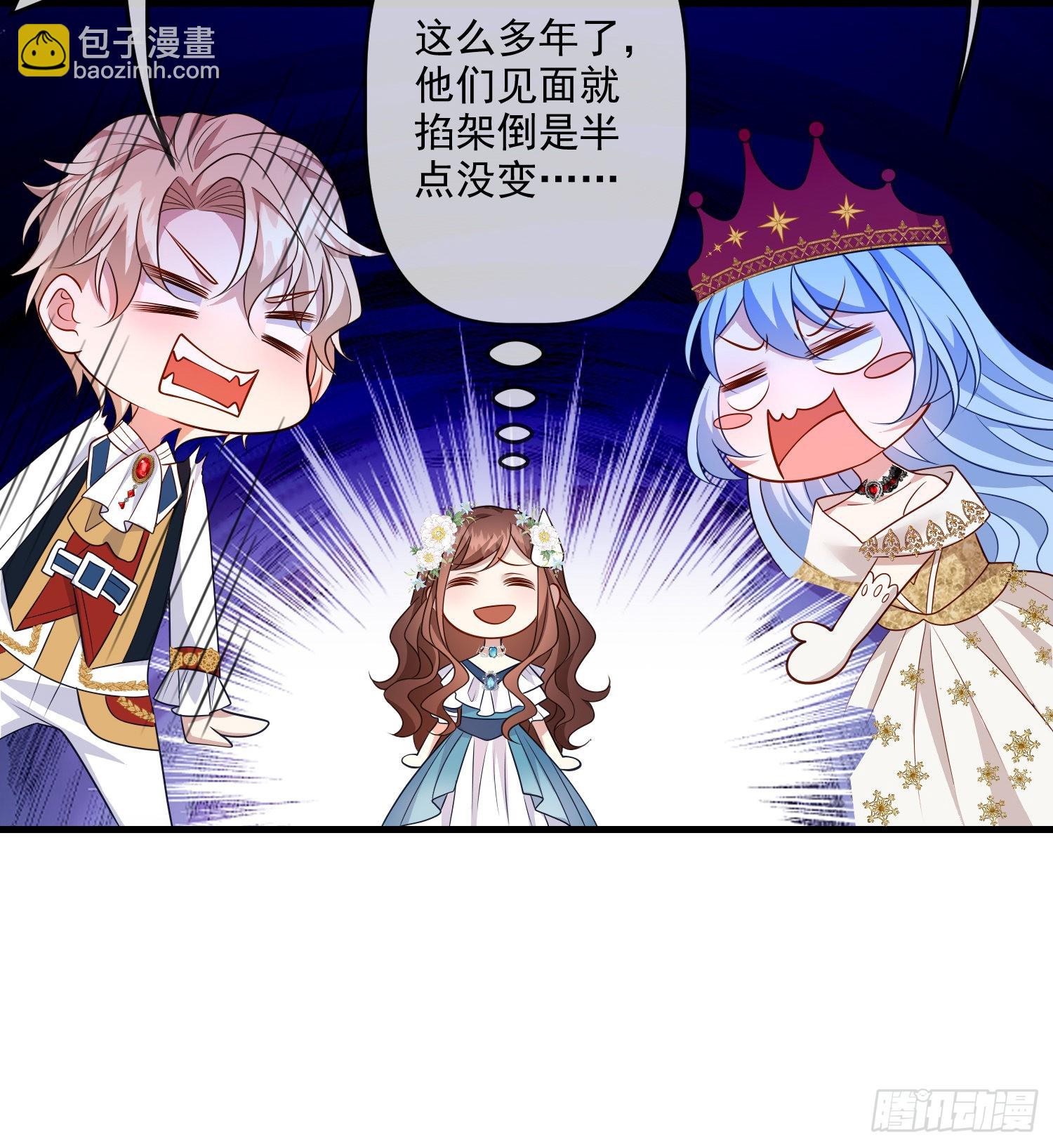 《成了黑化反派的白月光》第64话酒后吐真言？ 第10页