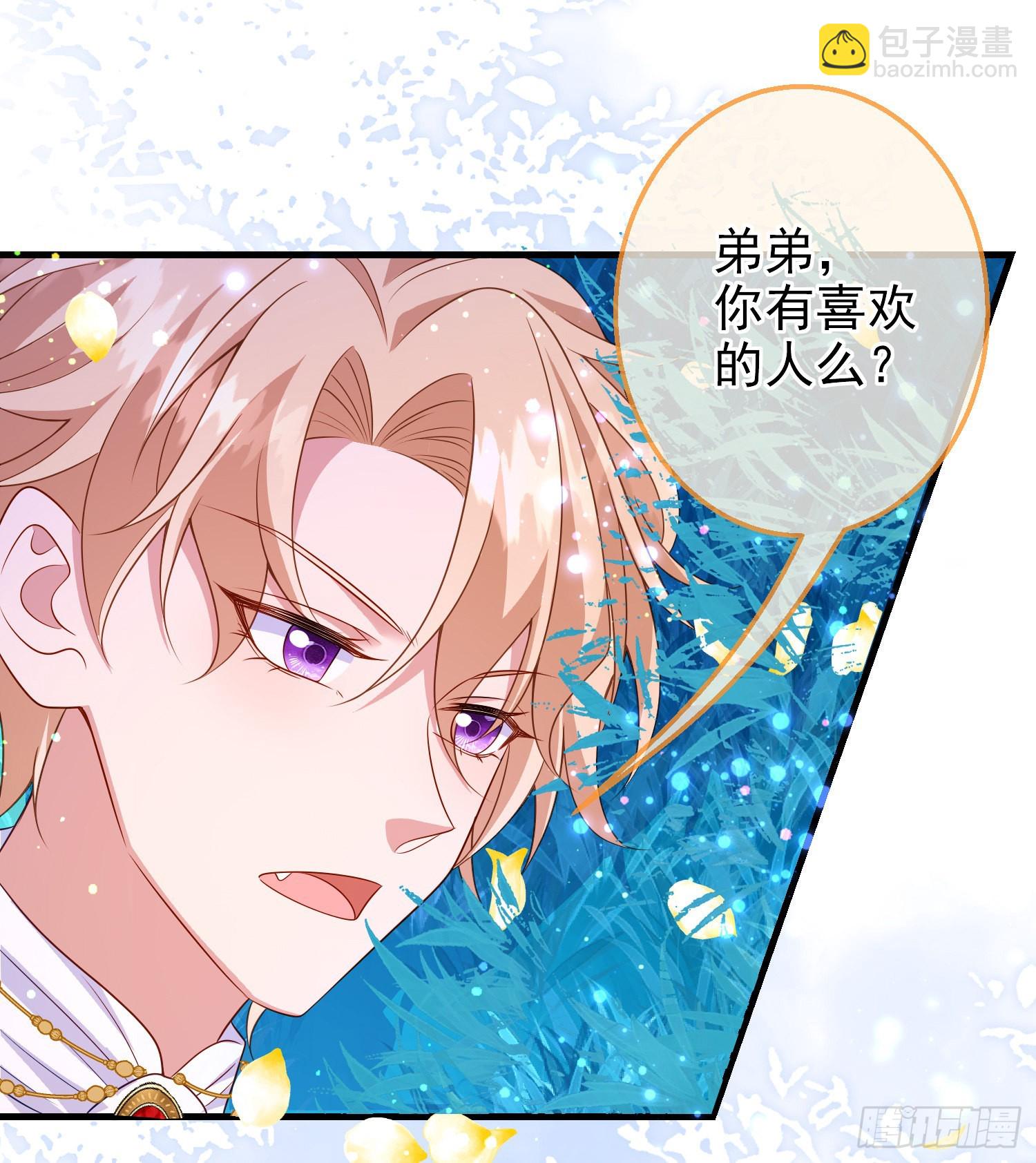 《成了黑化反派的白月光》第64话酒后吐真言？ 第36页