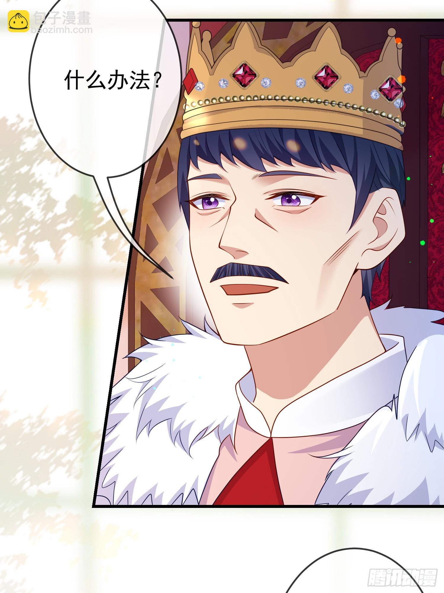 《成了黑化反派的白月光》第66话不许？ 第15页