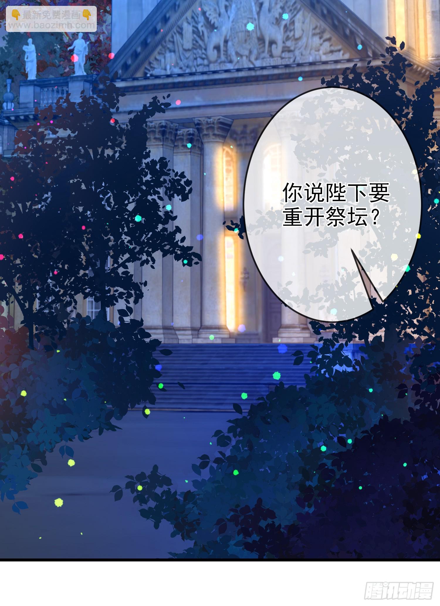 《成了黑化反派的白月光》第66话不许？ 第19页