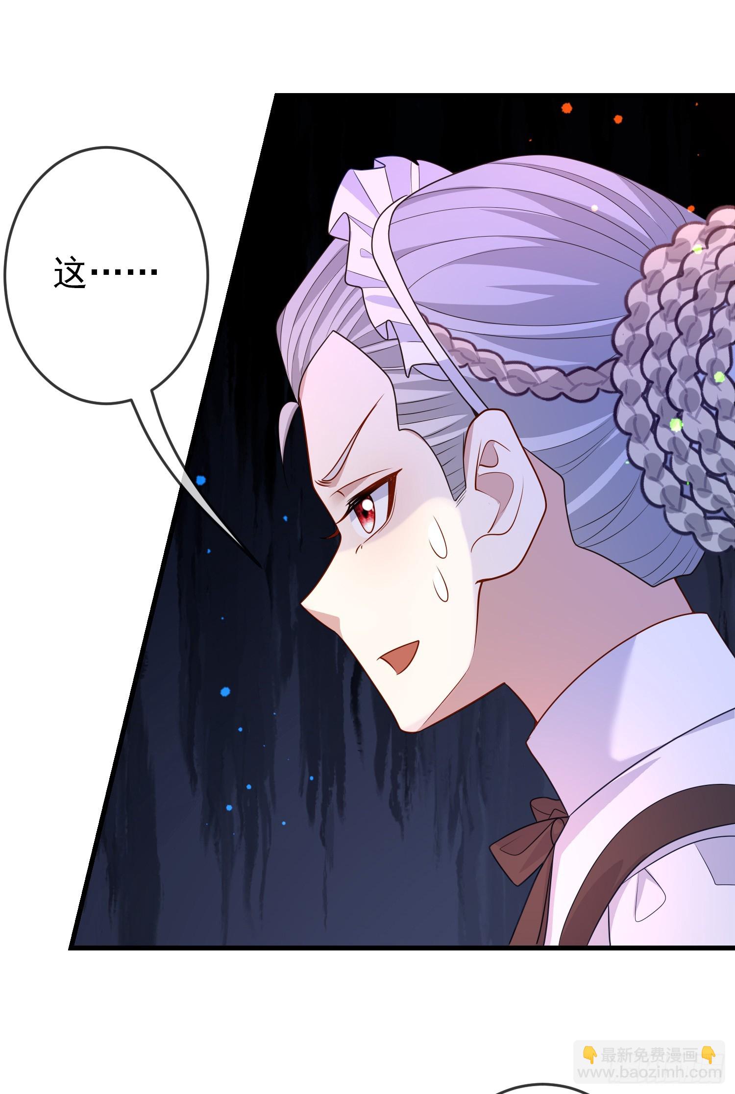 《成了黑化反派的白月光》第66话不许？ 第23页
