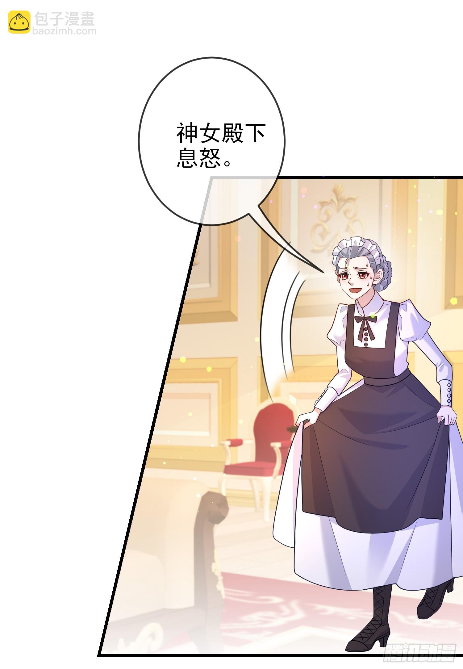 《成了黑化反派的白月光》第66话不许？ 第28页