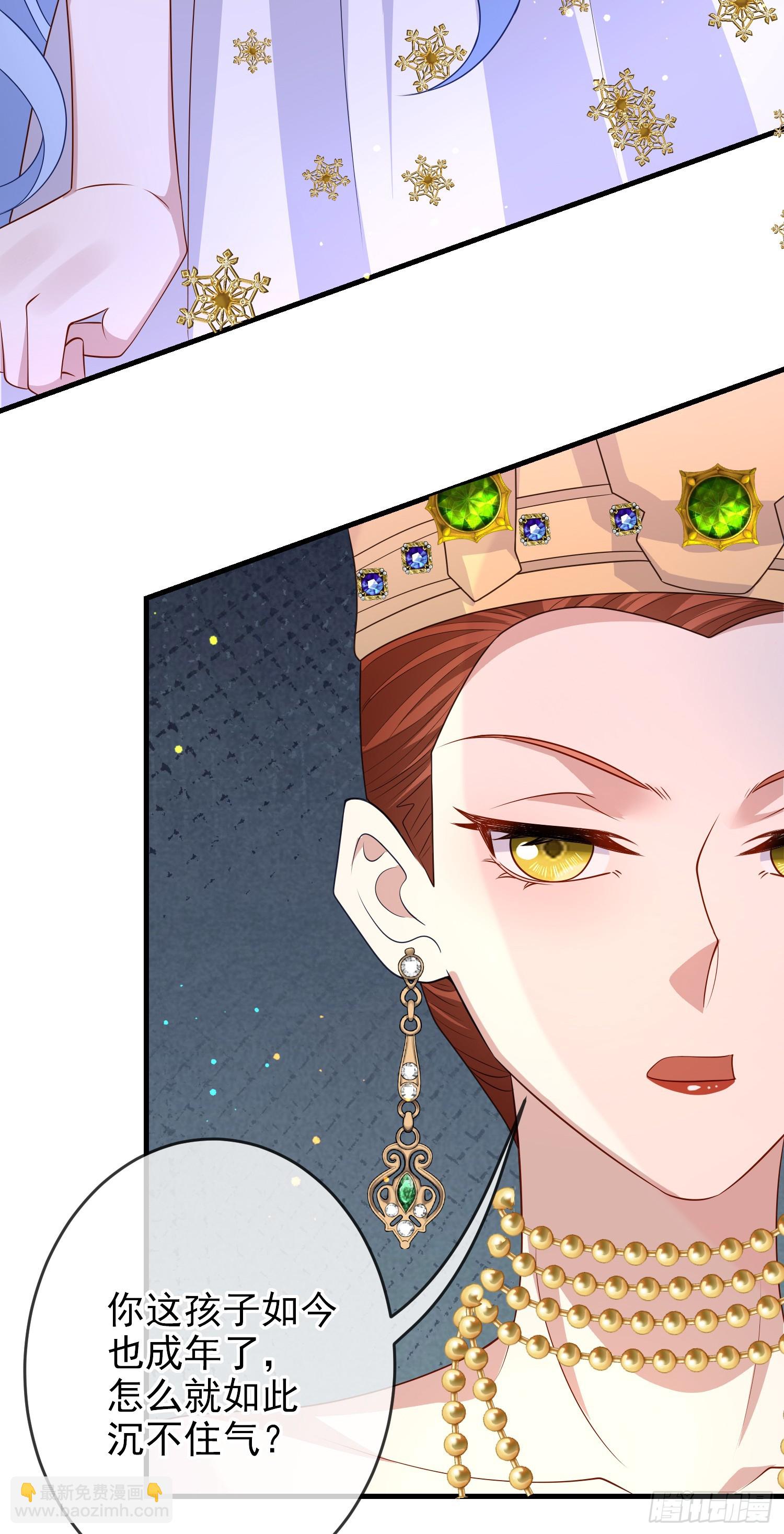 《成了黑化反派的白月光》第66话不许？ 第32页