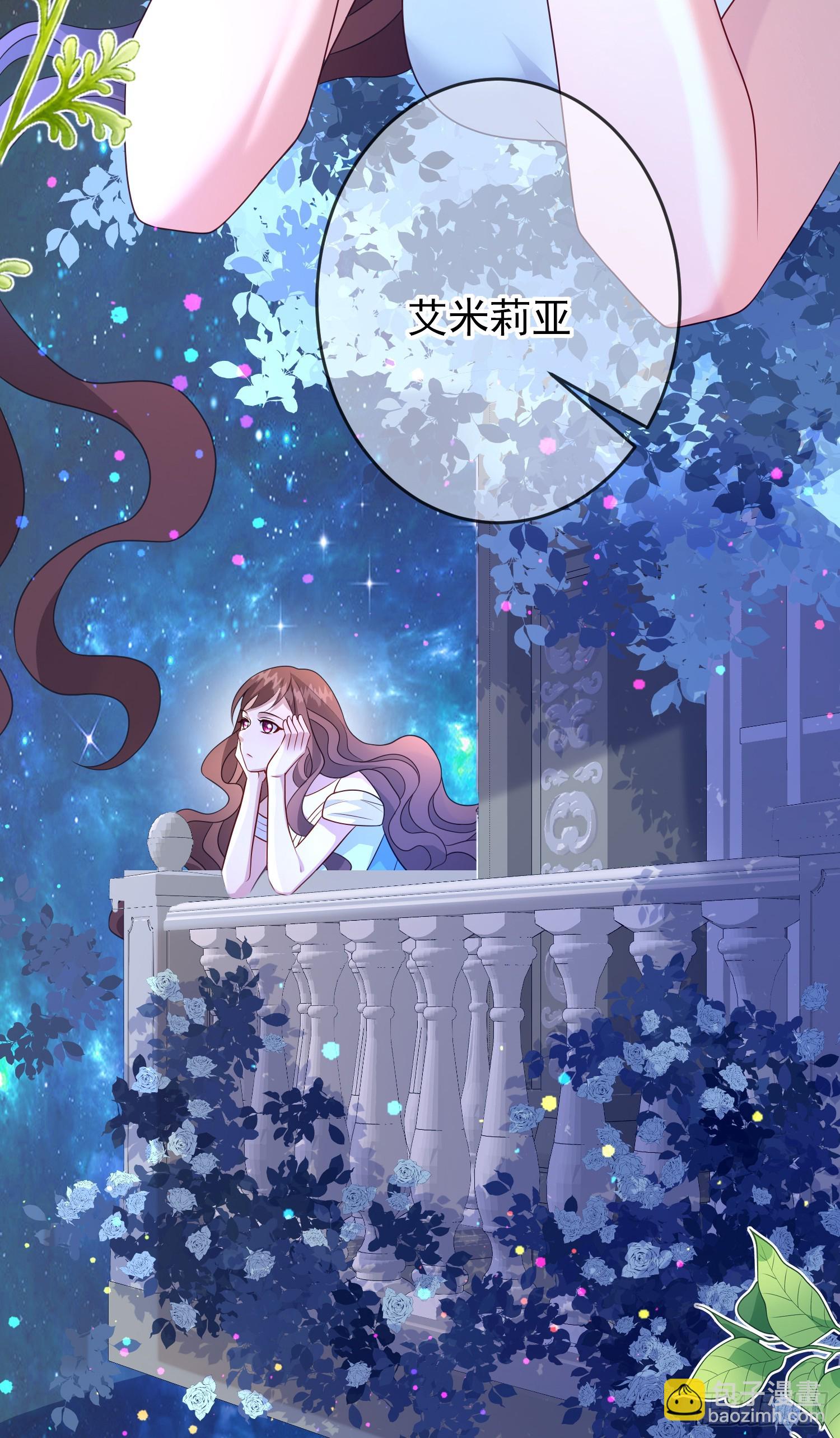 《成了黑化反派的白月光》第66话不许？ 第40页