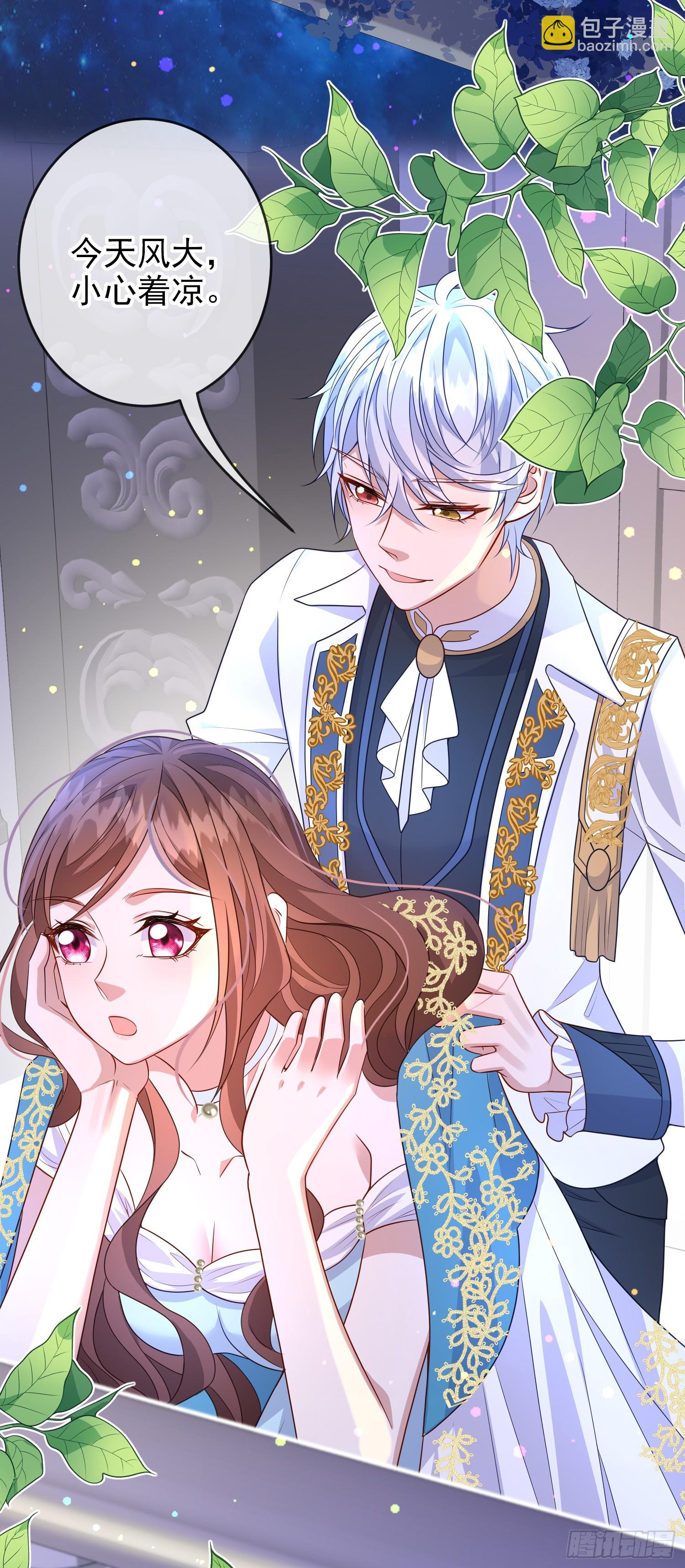 《成了黑化反派的白月光》第66话不许？ 第41页
