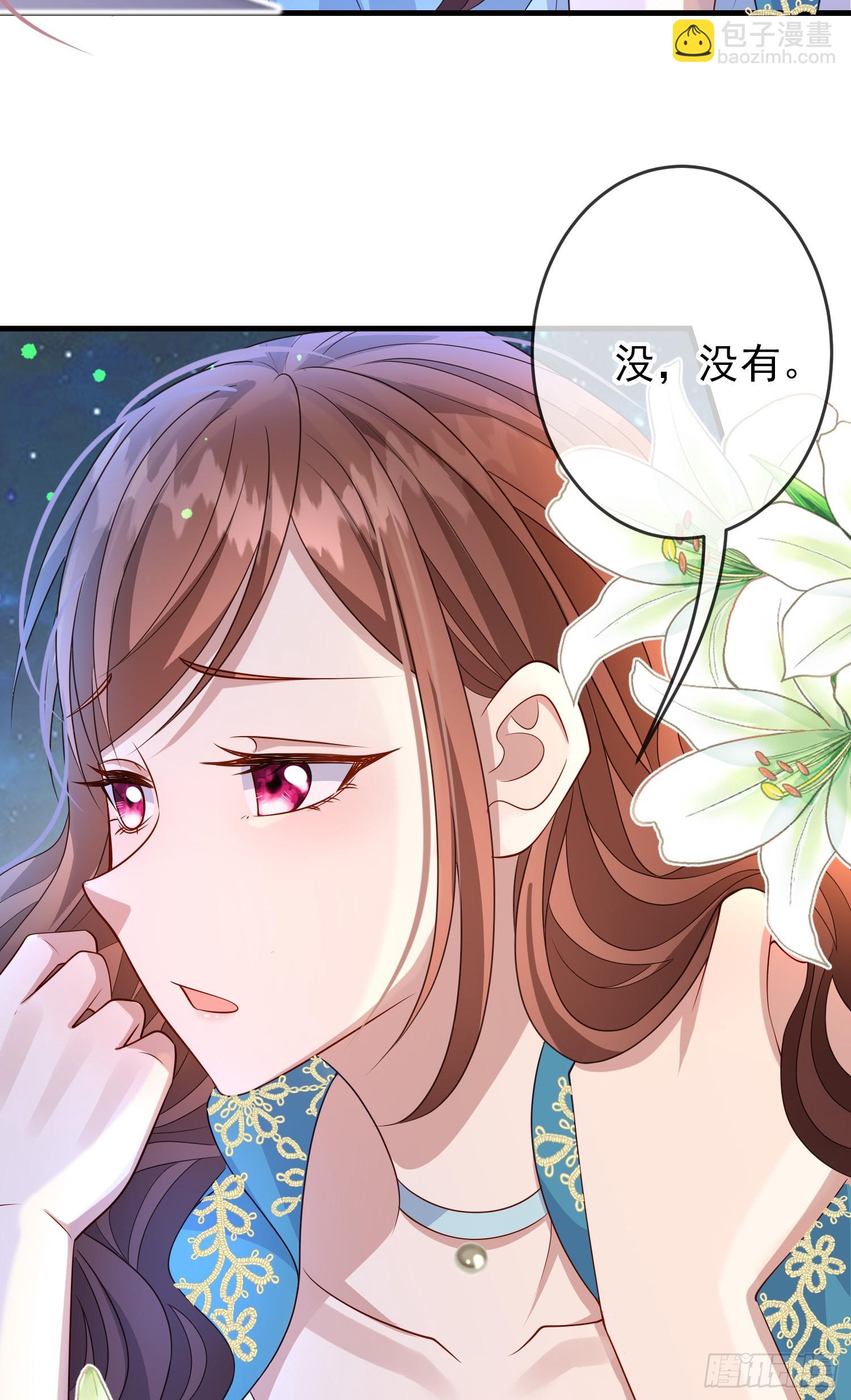 《成了黑化反派的白月光》第66话不许？ 第43页