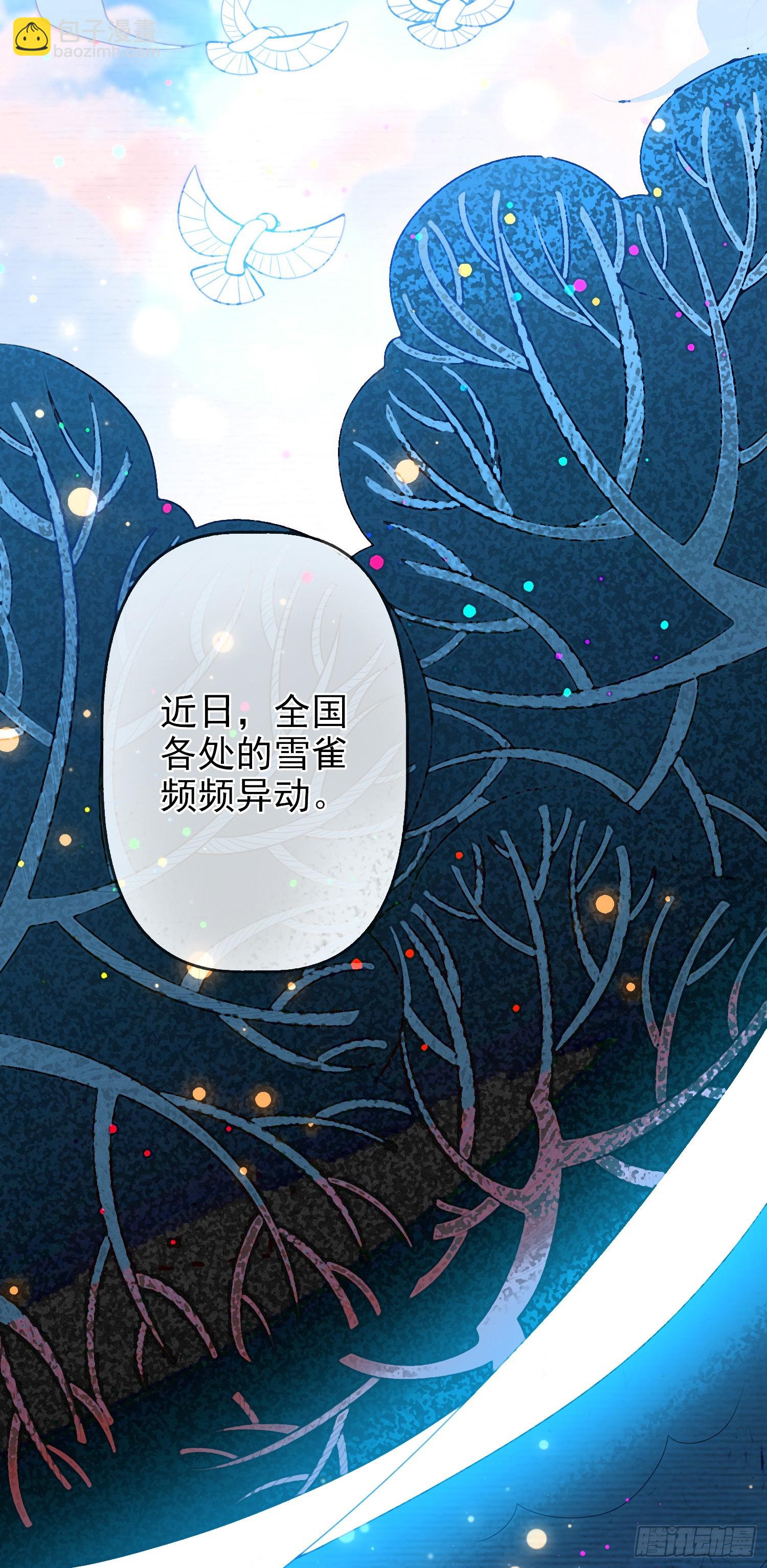 《成了黑化反派的白月光》第66话不许？ 第7页