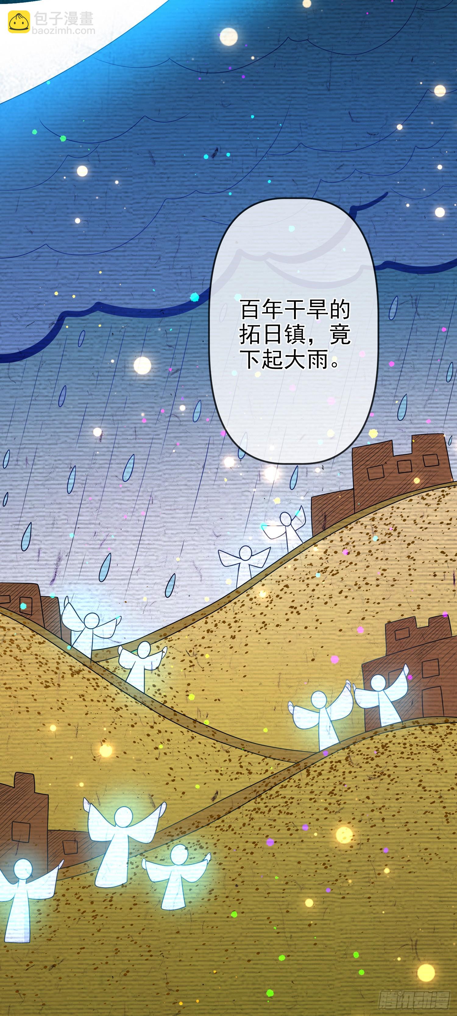 《成了黑化反派的白月光》第66话不许？ 第8页