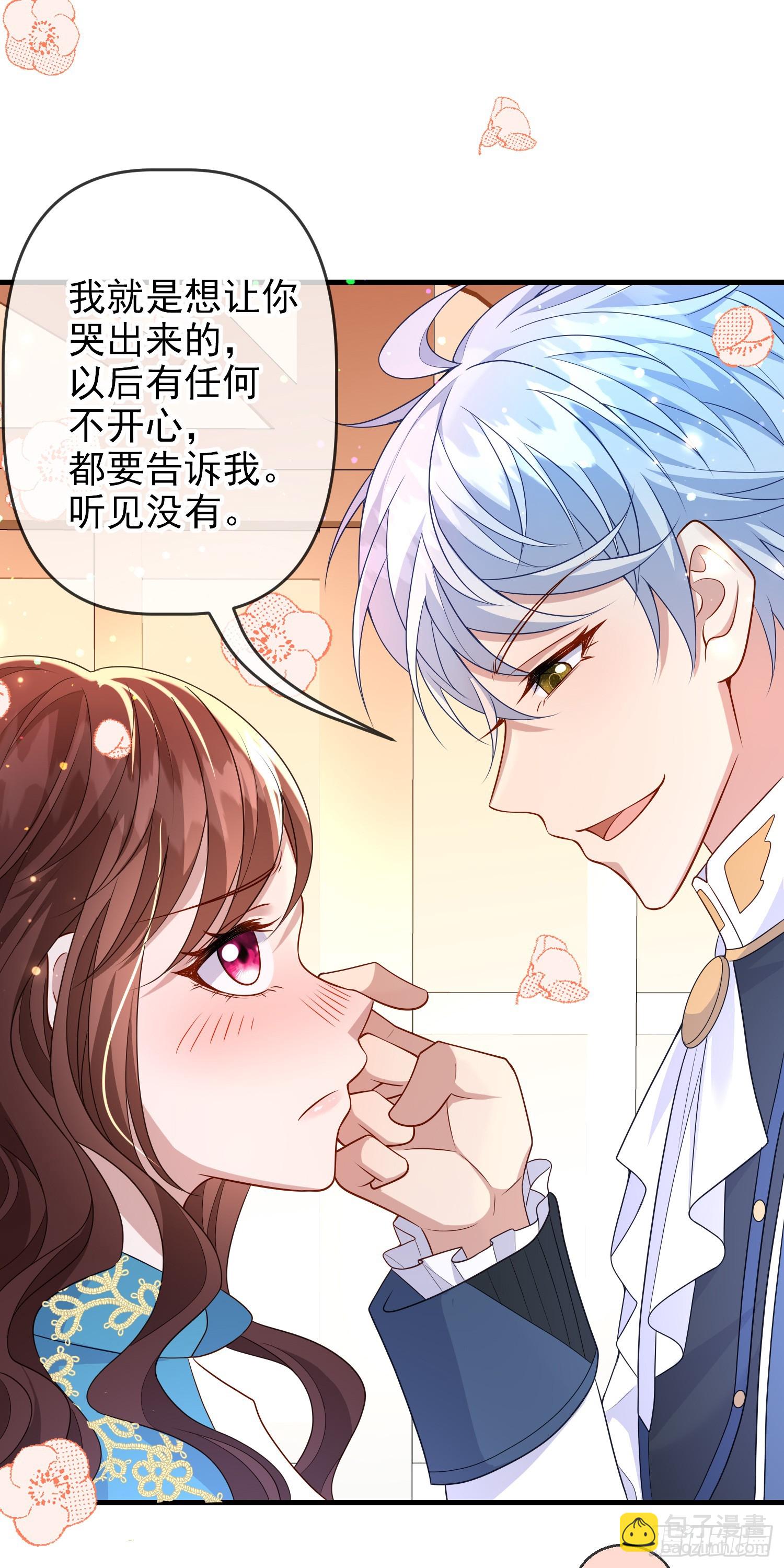 《成了黑化反派的白月光》第67话被选上 第12页