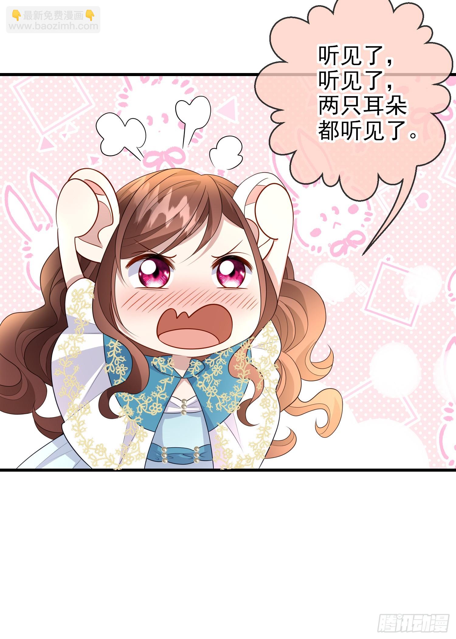 《成了黑化反派的白月光》第67话被选上 第13页
