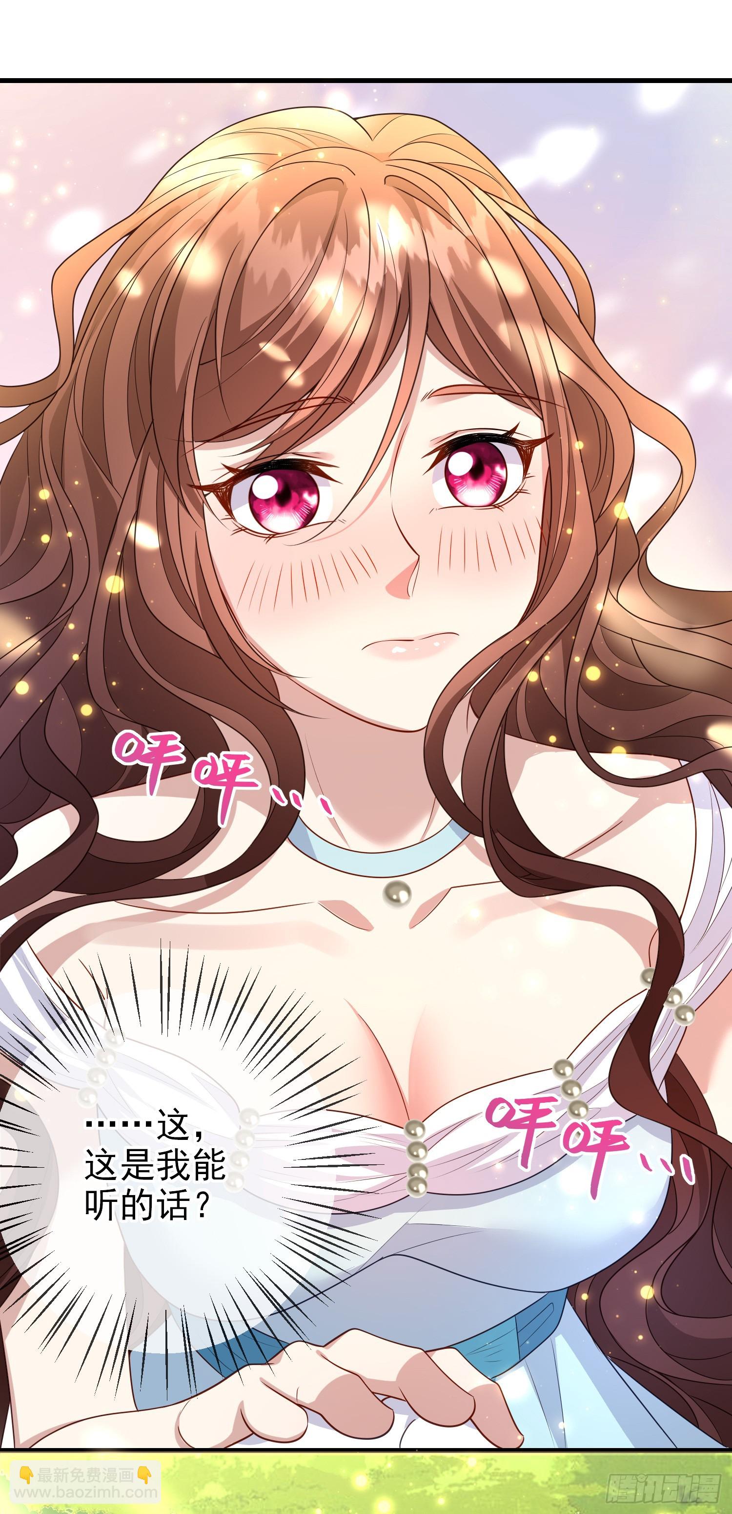 《成了黑化反派的白月光》第67话被选上 第20页
