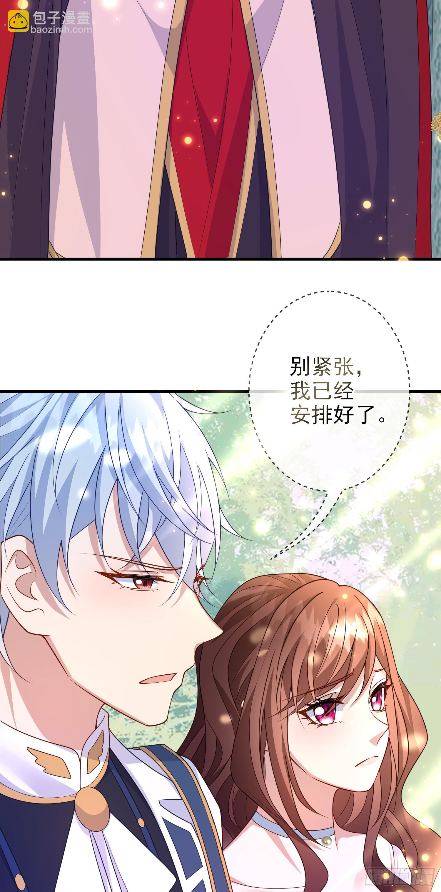 《成了黑化反派的白月光》第67话被选上 第24页