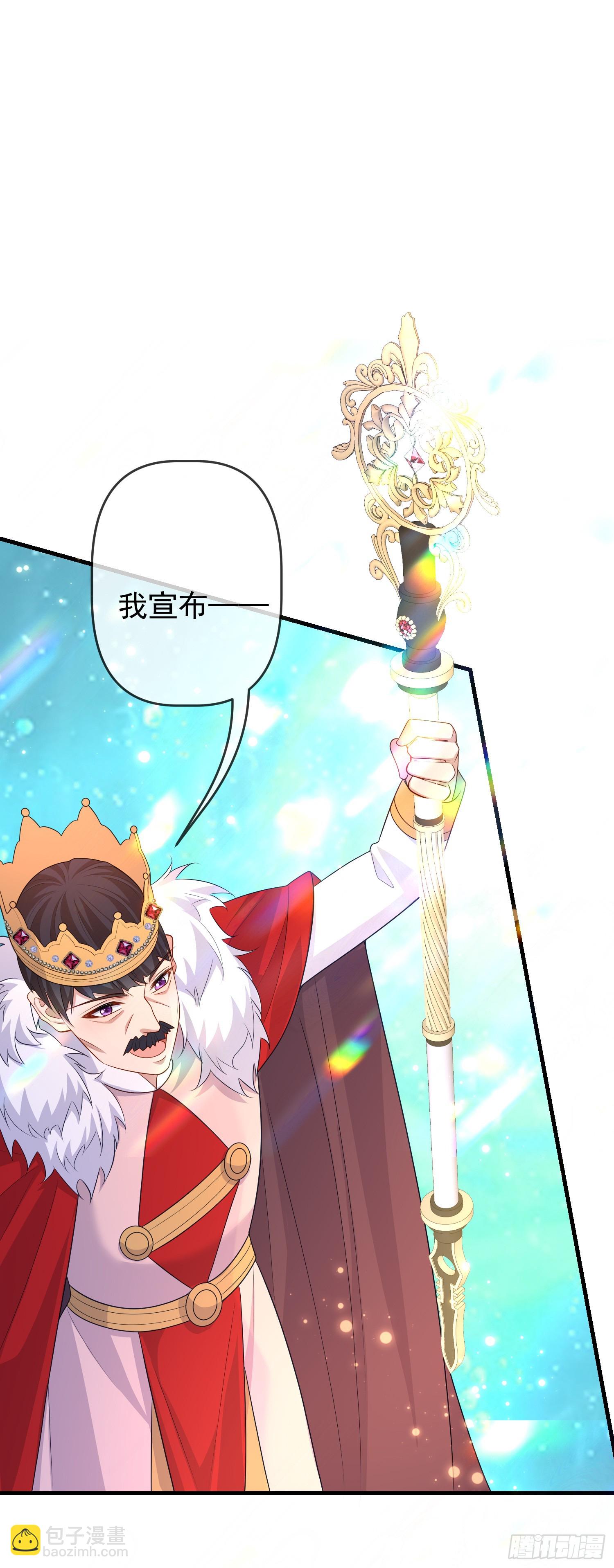 《成了黑化反派的白月光》第67话被选上 第35页