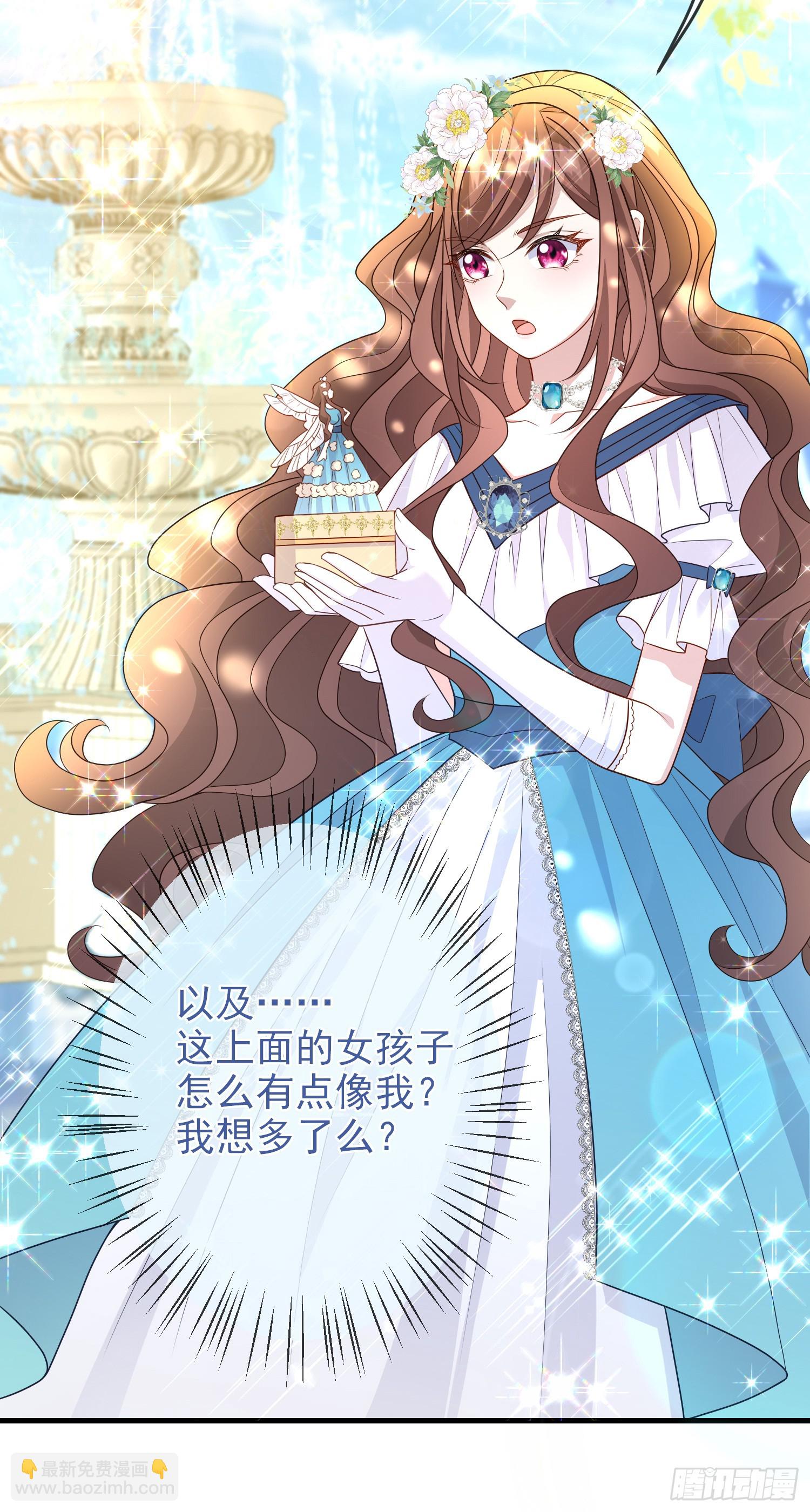 《成了黑化反派的白月光》第65话莫汉克的小心思 第15页