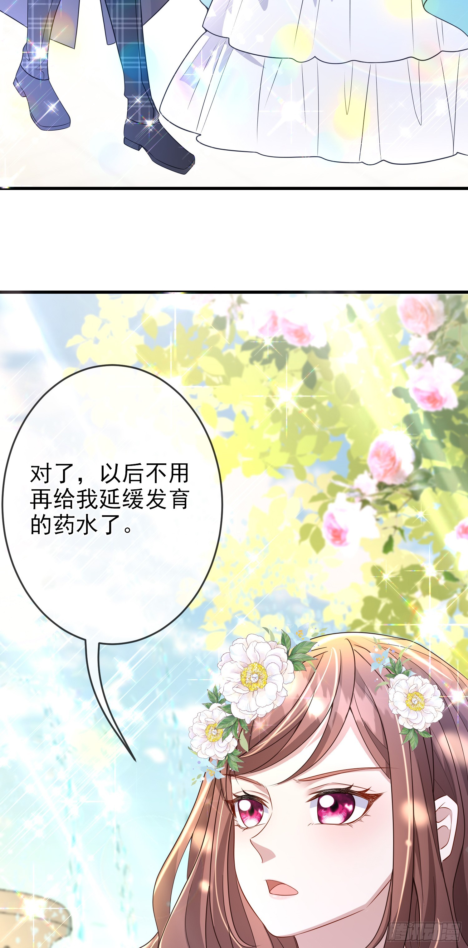 《成了黑化反派的白月光》第65话莫汉克的小心思 第18页