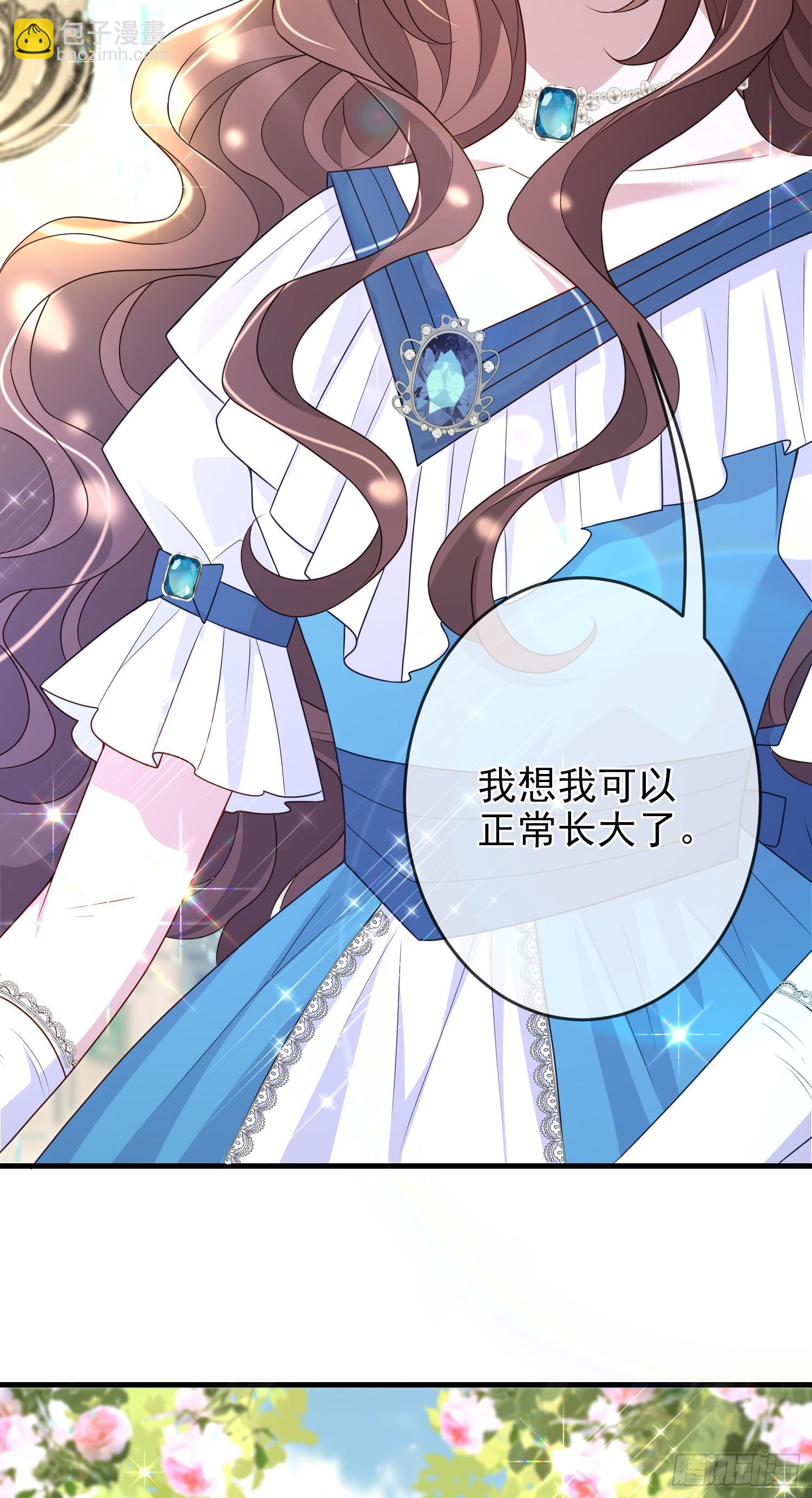 《成了黑化反派的白月光》第65话莫汉克的小心思 第19页