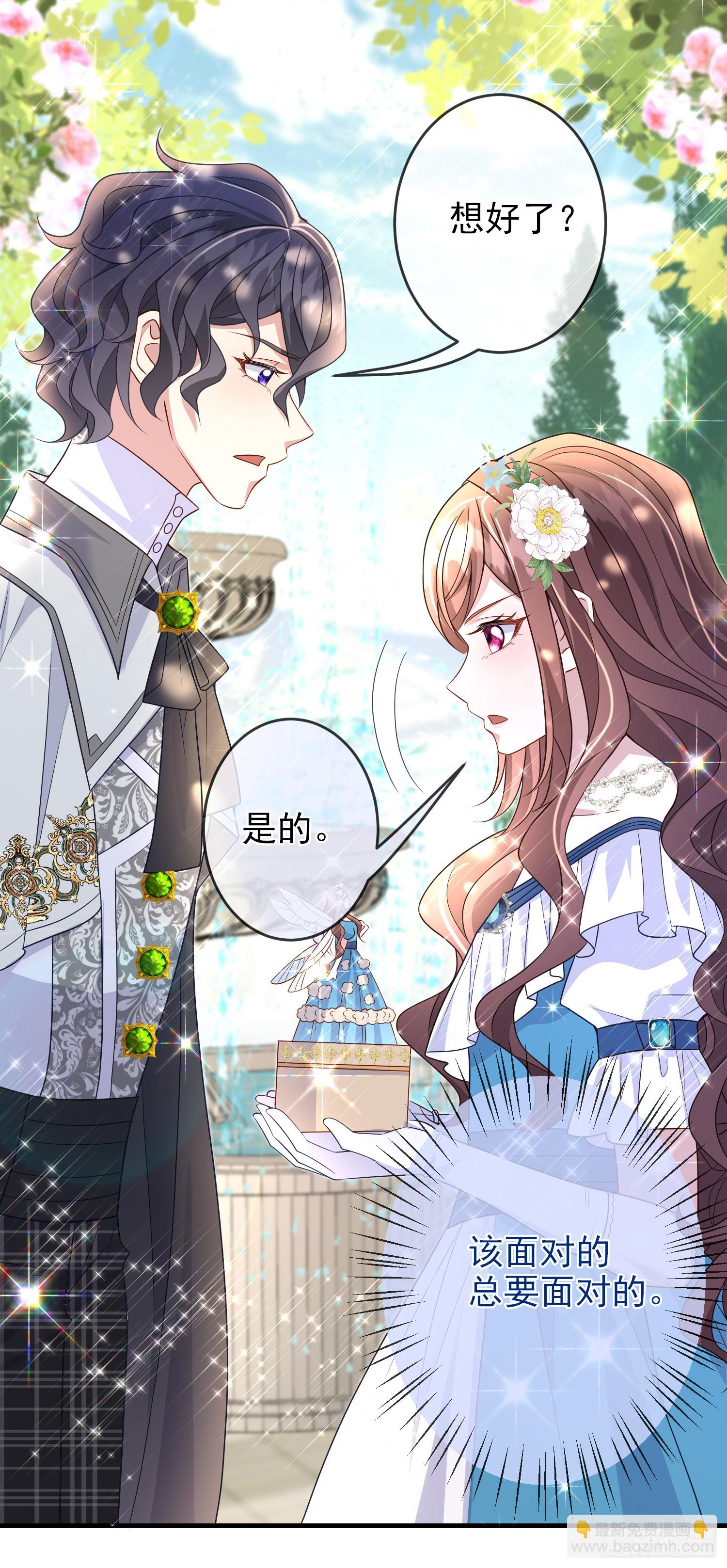 《成了黑化反派的白月光》第65话莫汉克的小心思 第20页