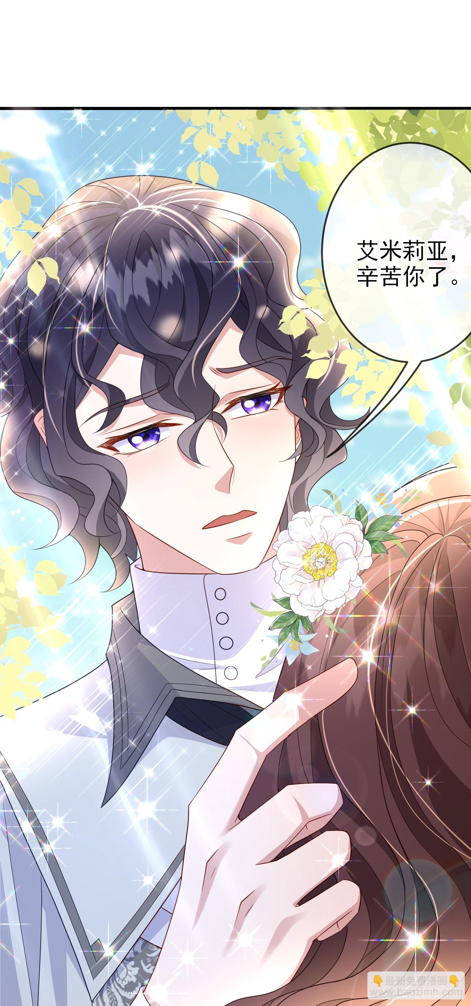 《成了黑化反派的白月光》第65话莫汉克的小心思 第21页