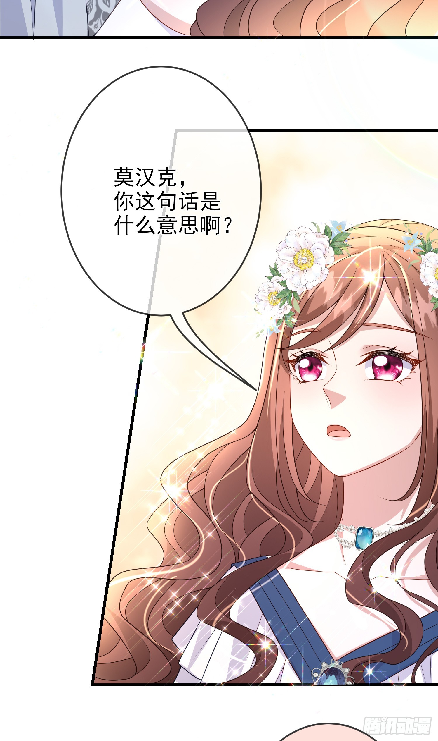 《成了黑化反派的白月光》第65话莫汉克的小心思 第22页