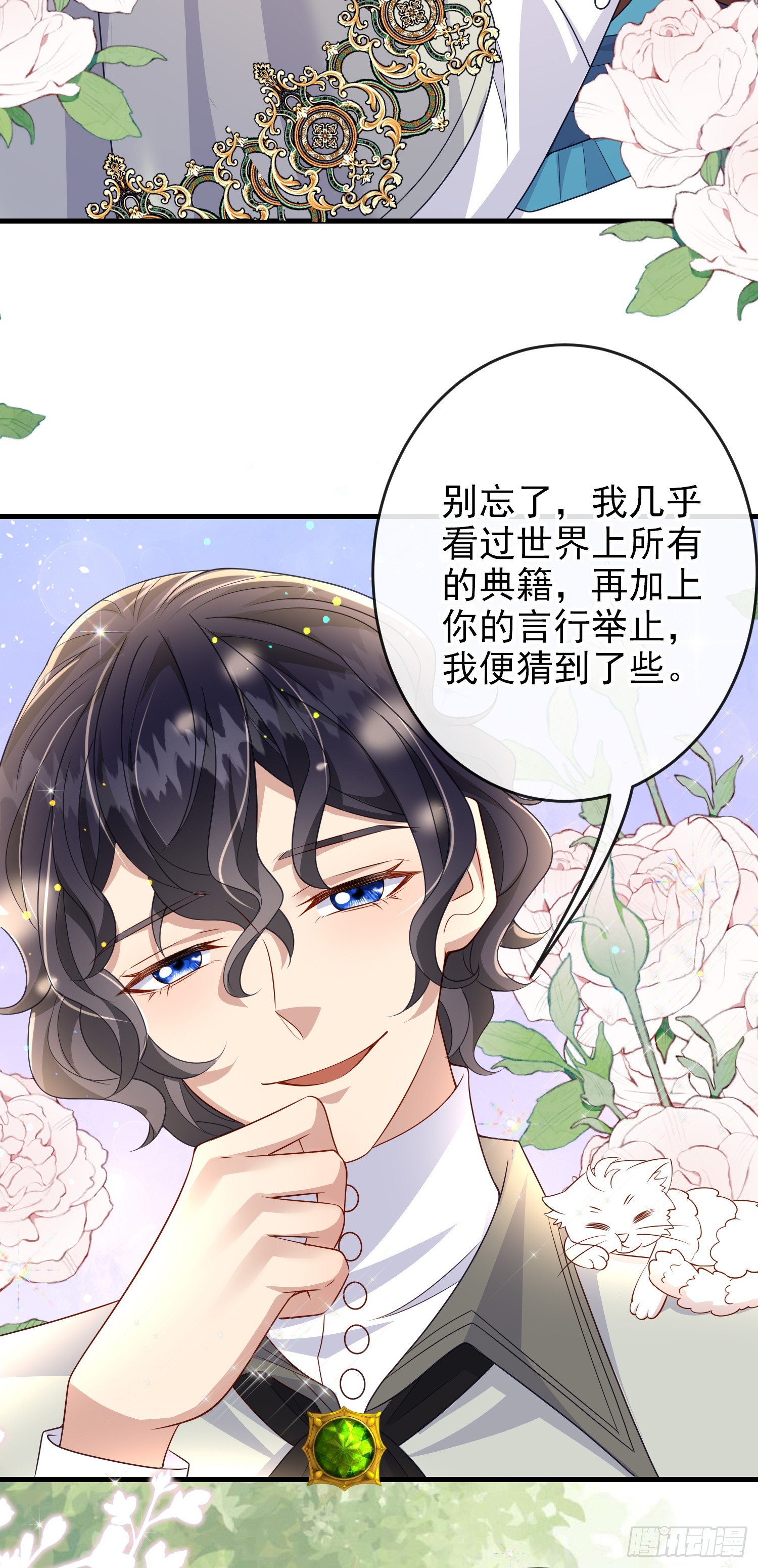 《成了黑化反派的白月光》第65话莫汉克的小心思 第26页