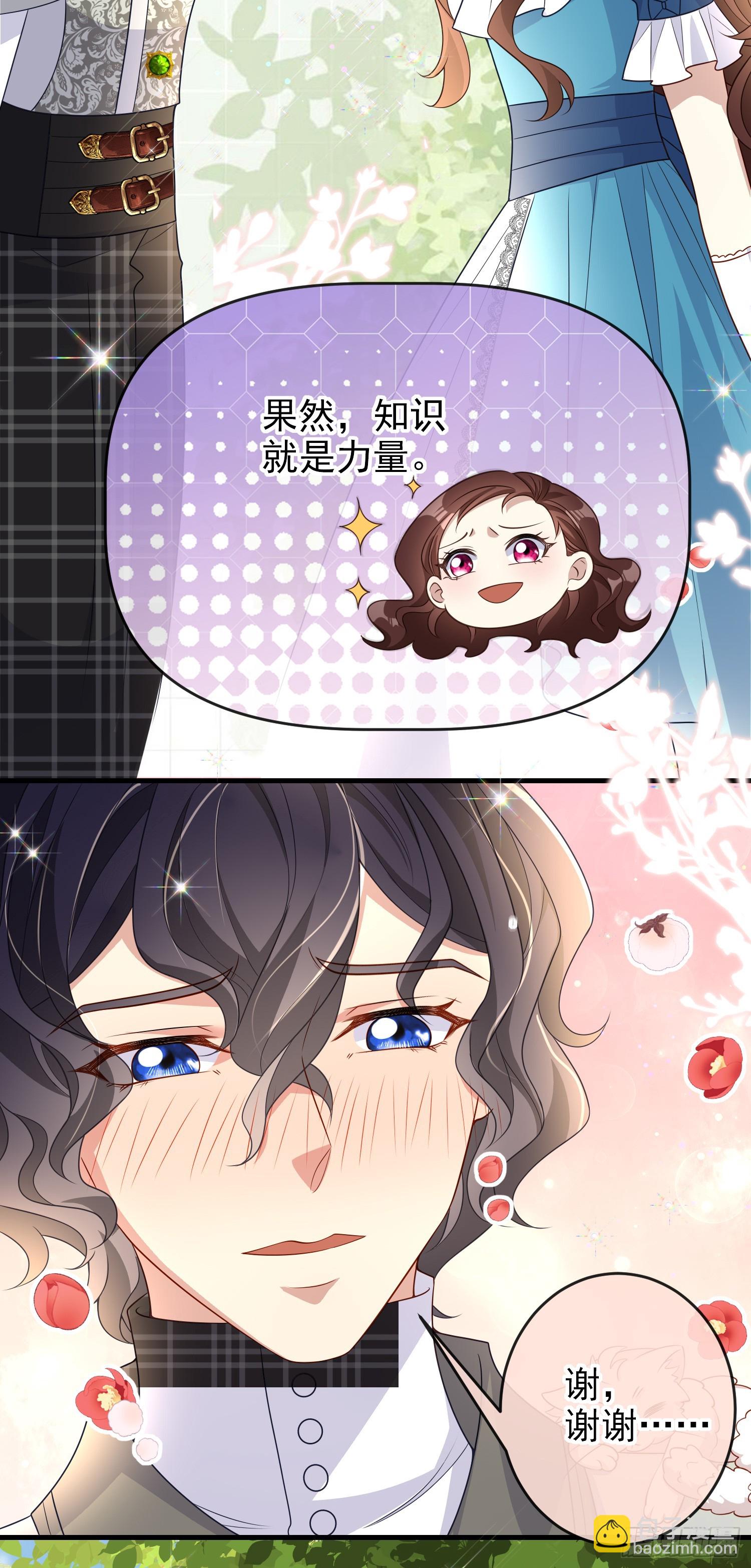 《成了黑化反派的白月光》第65话莫汉克的小心思 第28页