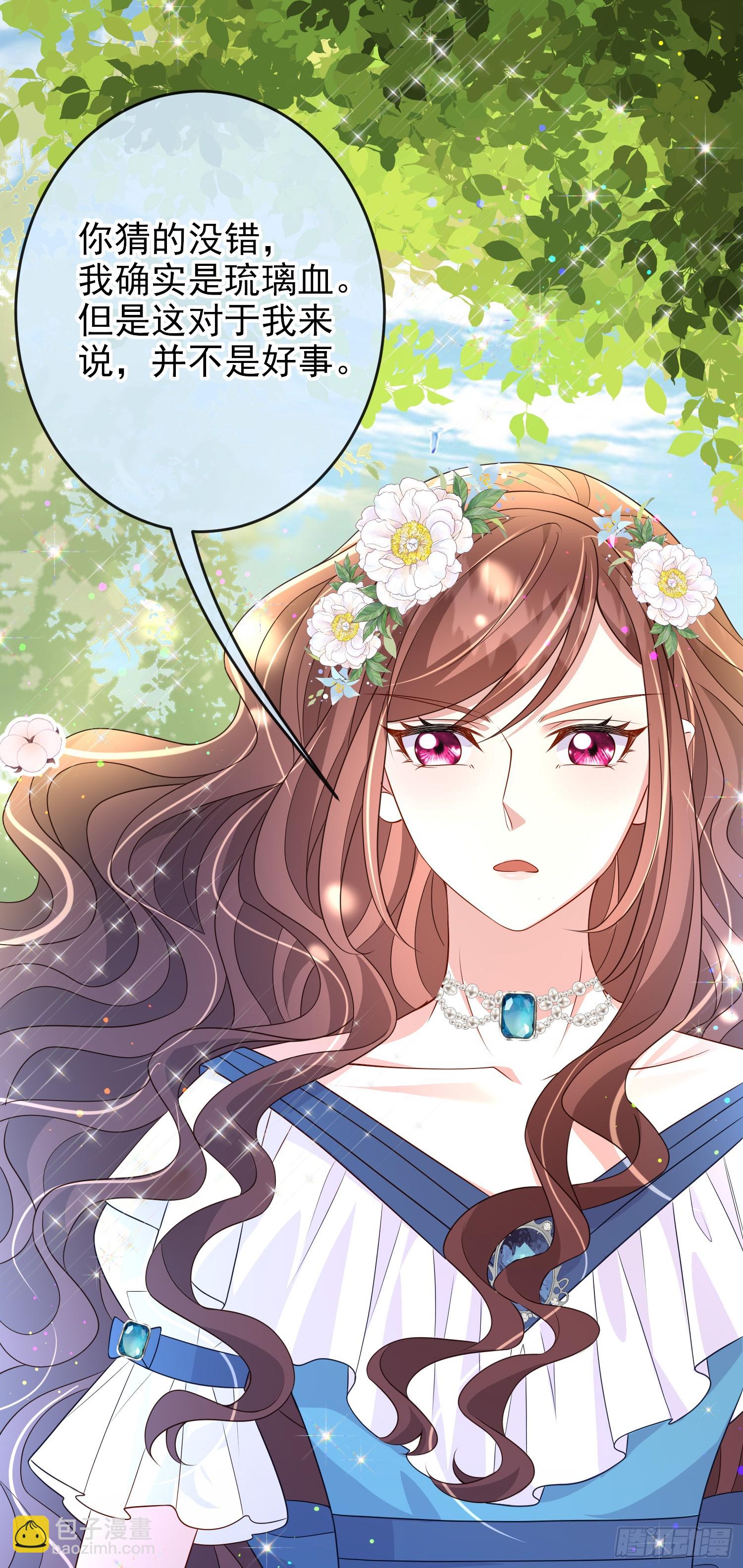 《成了黑化反派的白月光》第65话莫汉克的小心思 第29页