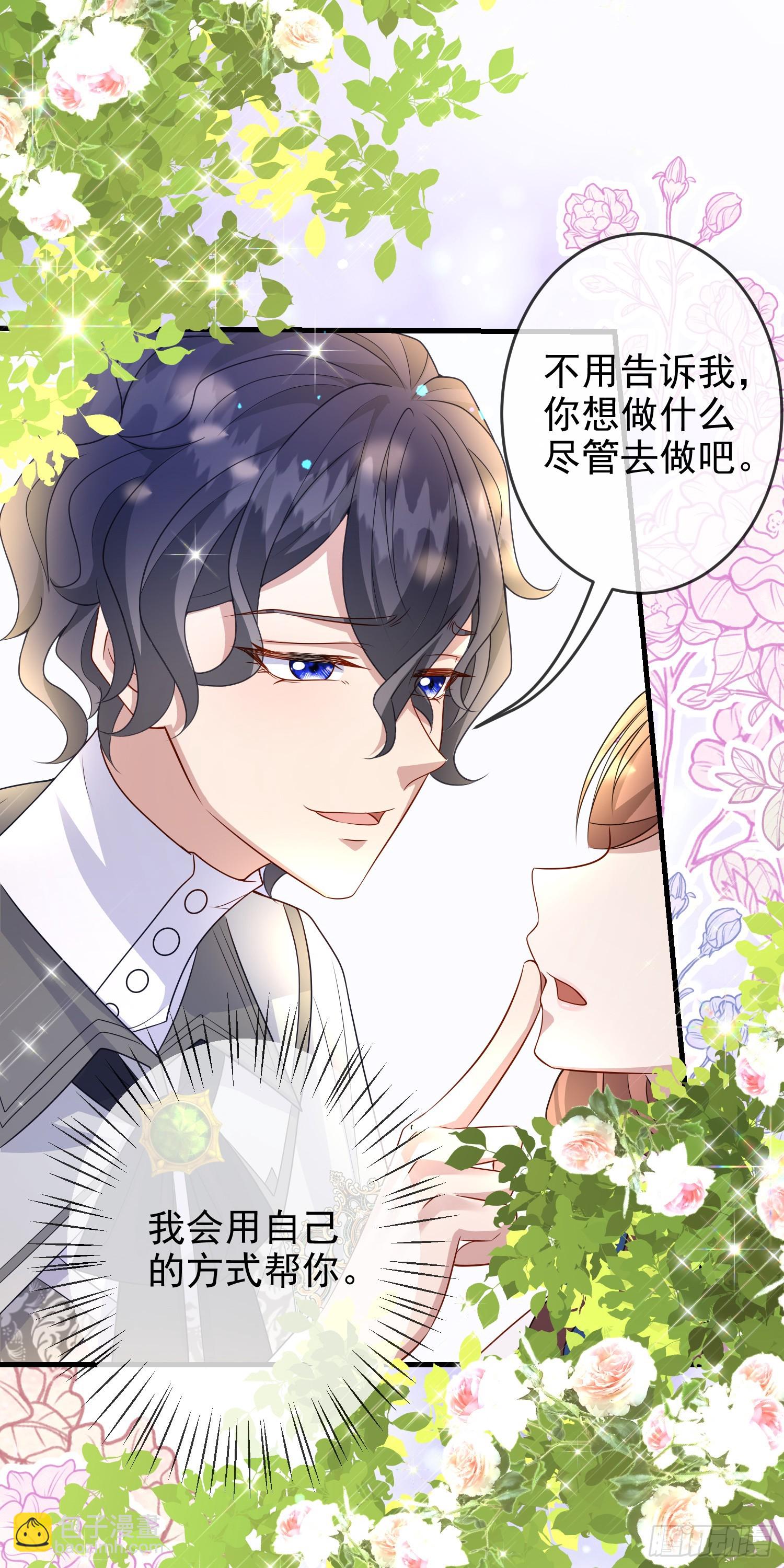 《成了黑化反派的白月光》第65话莫汉克的小心思 第35页