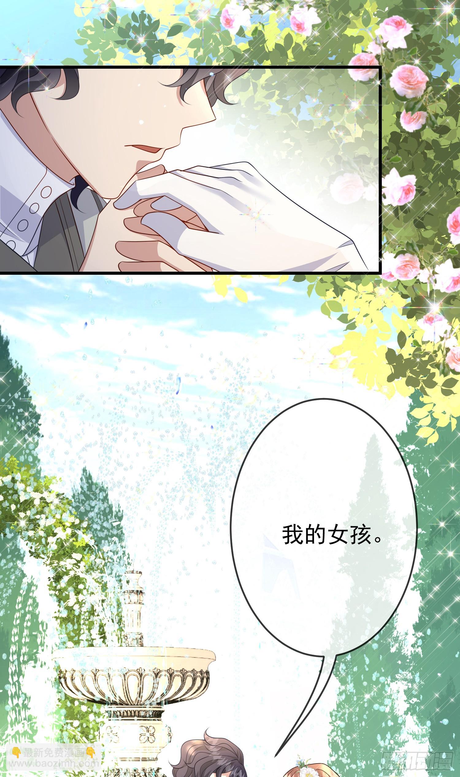 《成了黑化反派的白月光》第65话莫汉克的小心思 第39页